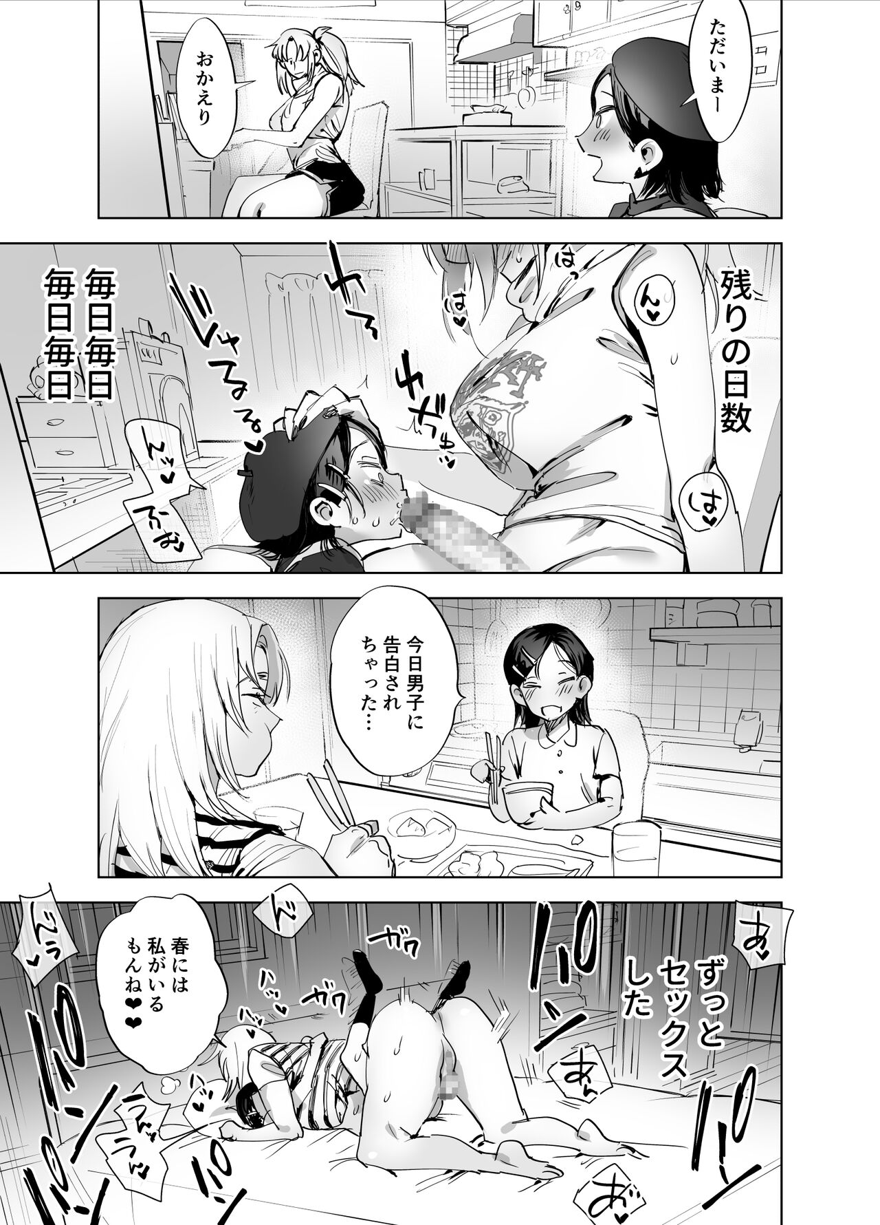 [としゃぴんく(ちめだ)] ふたなりちんぽに興味ある?