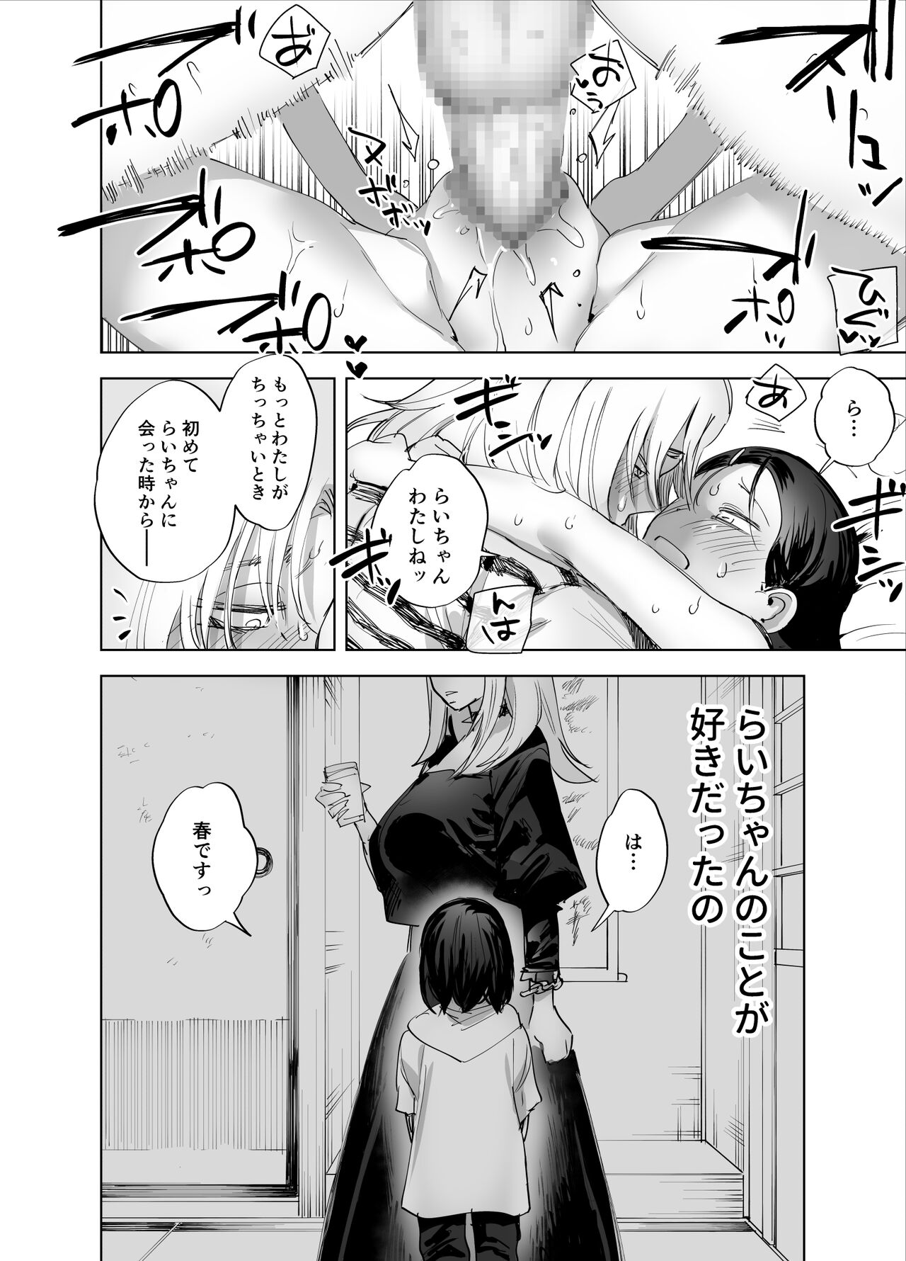 [としゃぴんく(ちめだ)] ふたなりちんぽに興味ある?