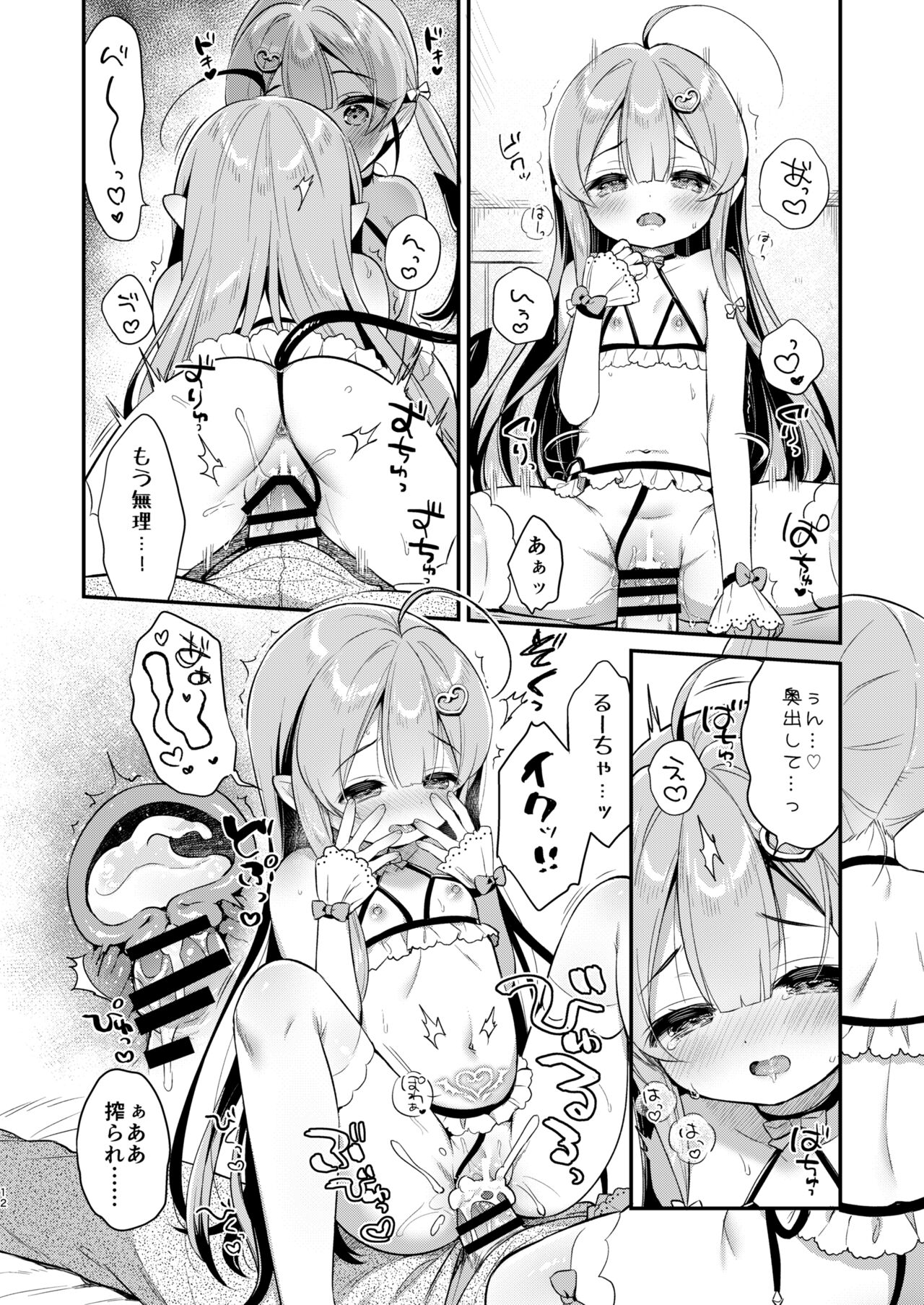 [Usacastle (うさ城まに)] とつげき双子さきゅばすちゃん [DL版]