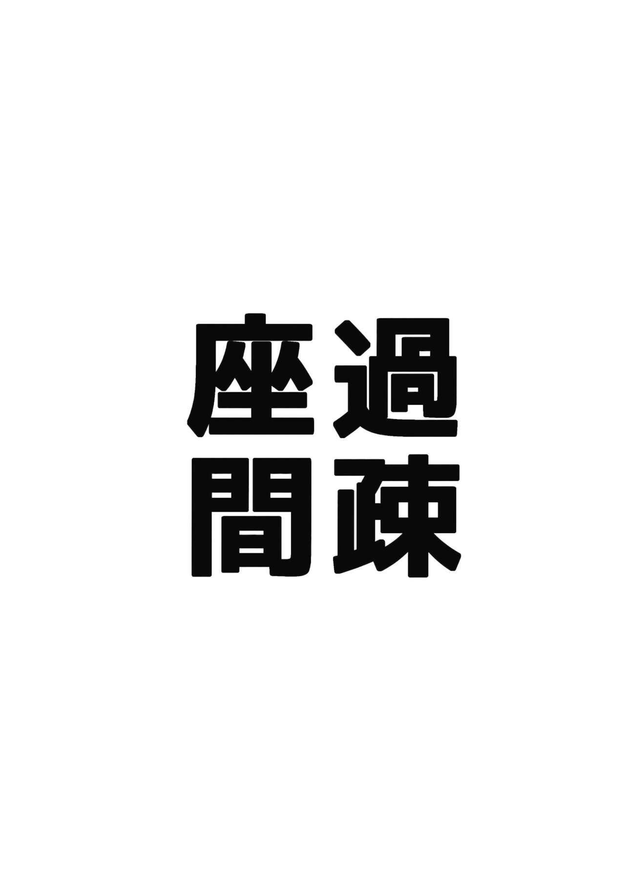 (秋季例大祭2) [過疎座間 (HYDRANT)] ひなっぱい! (東方Project) [中国翻訳]