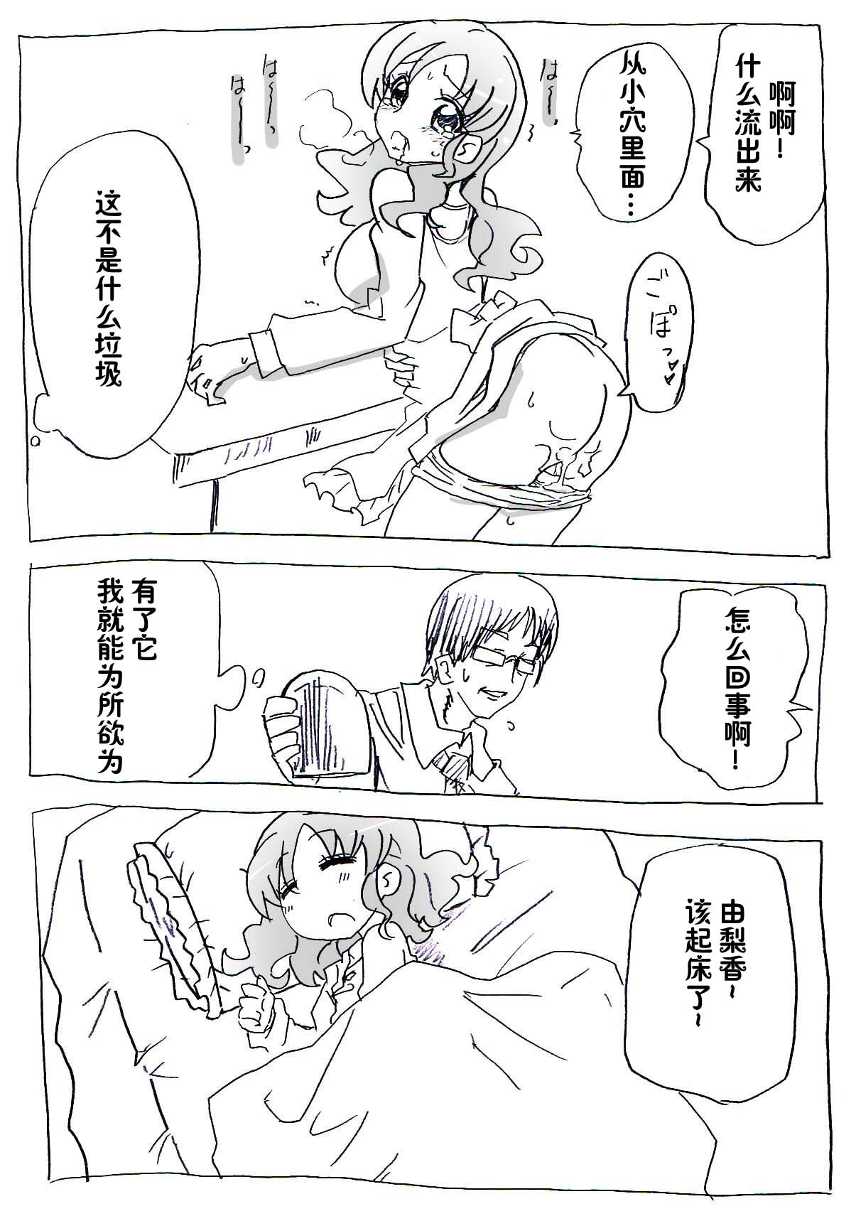 [サークルオブ謙虚] 時間停止リーマン [中国翻訳]