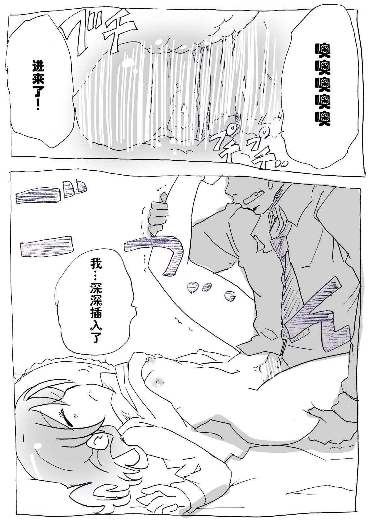 [サークルオブ謙虚] 時間停止リーマン [中国翻訳]