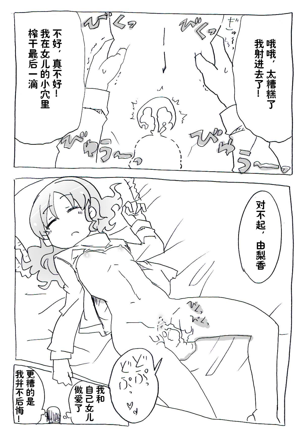[サークルオブ謙虚] 時間停止リーマン [中国翻訳]