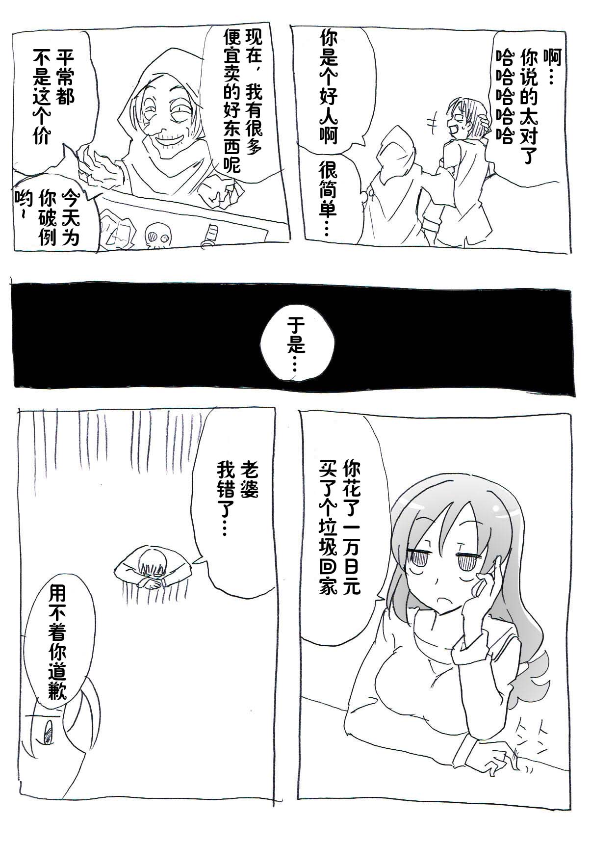 [サークルオブ謙虚] 時間停止リーマン [中国翻訳]