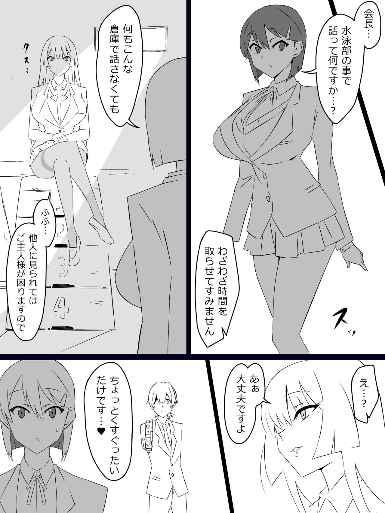 [サークル影武者 (影武者)]『召姦銃 DXデリへライザー』 ～カードから女性を召喚してエッチするお話～ 第一話