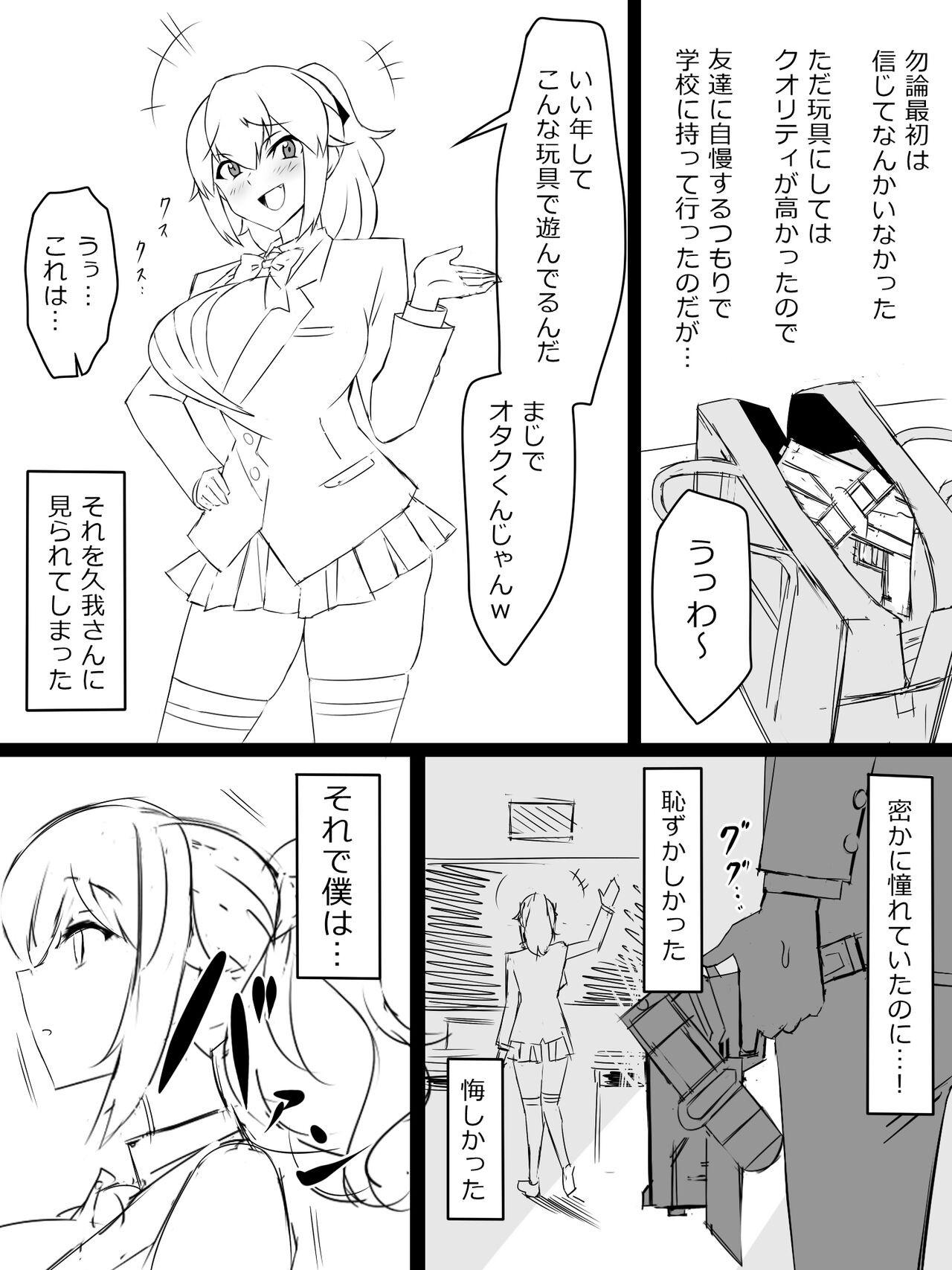 [サークル影武者 (影武者)]『召姦銃 DXデリへライザー』 ～カードから女性を召喚してエッチするお話～ 第一話
