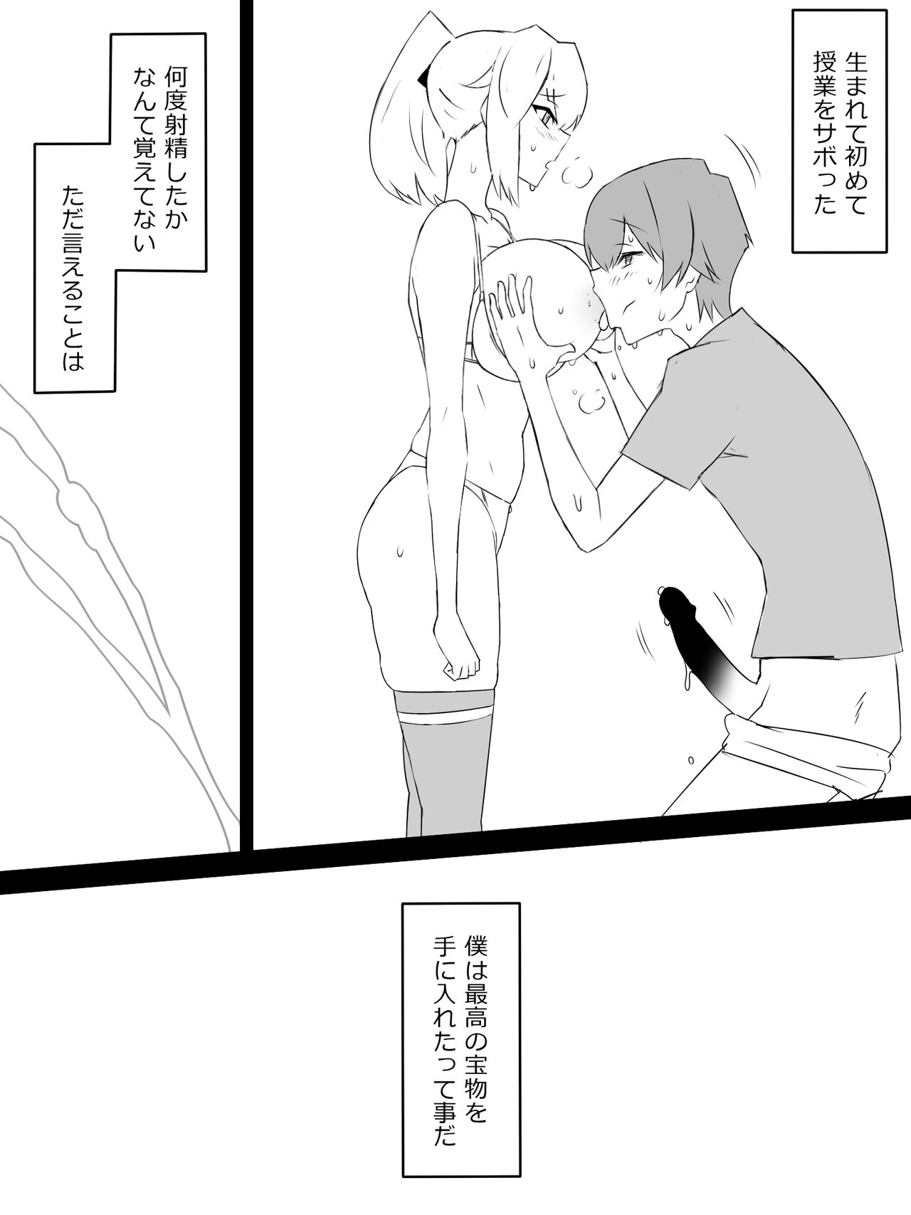 [サークル影武者 (影武者)]『召姦銃 DXデリへライザー』 ～カードから女性を召喚してエッチするお話～ 第一話
