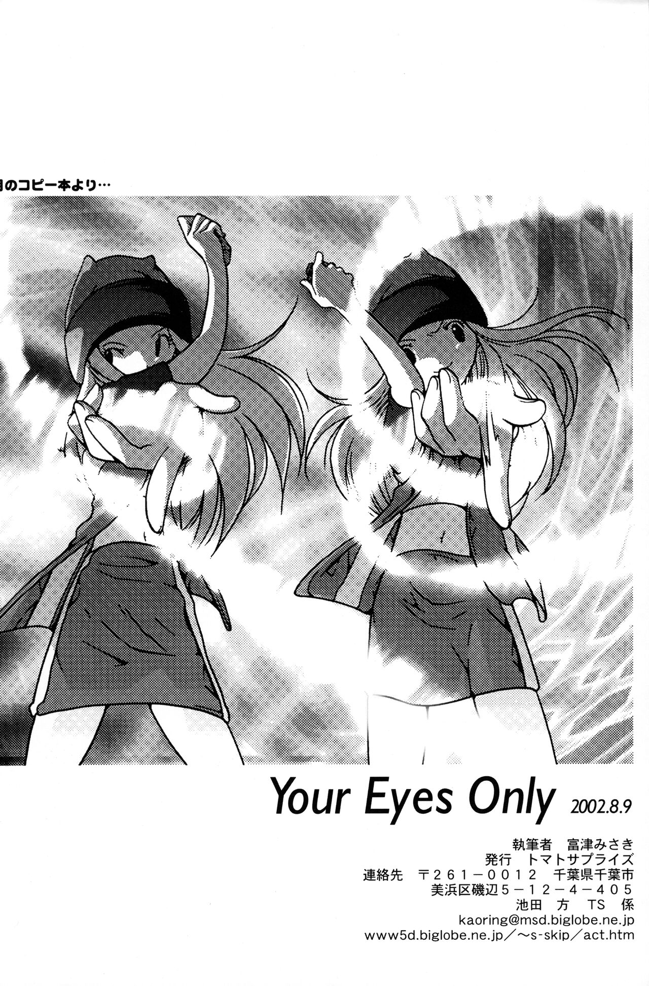 (C62) [トマトサプライズ (富津みさき)] Your Eyes Only (デジモンフロンティア)