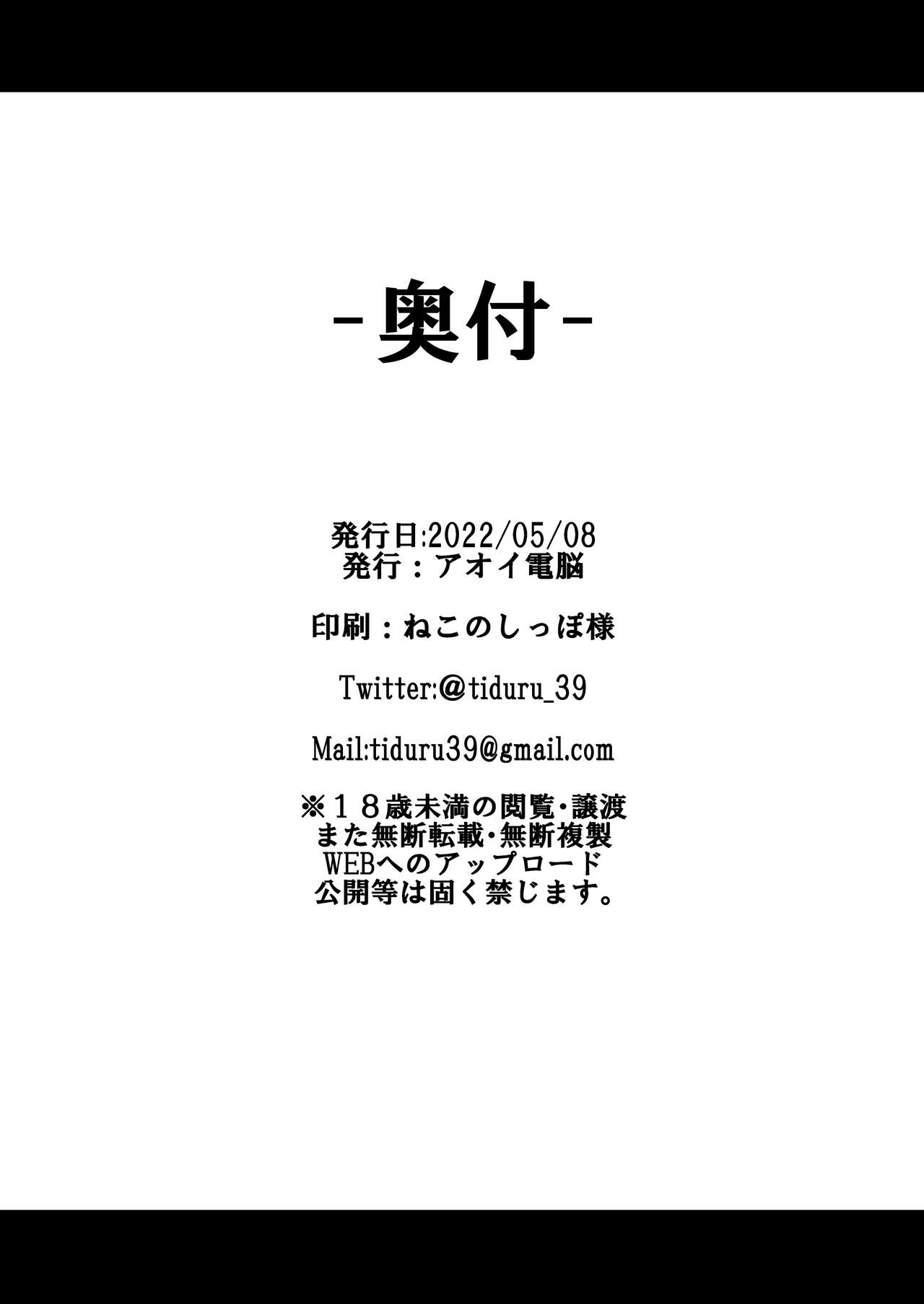 [アオイ電脳 (葵井ちづる)] 後輩彼女にASMR聞いてるのがバレました [DL版]