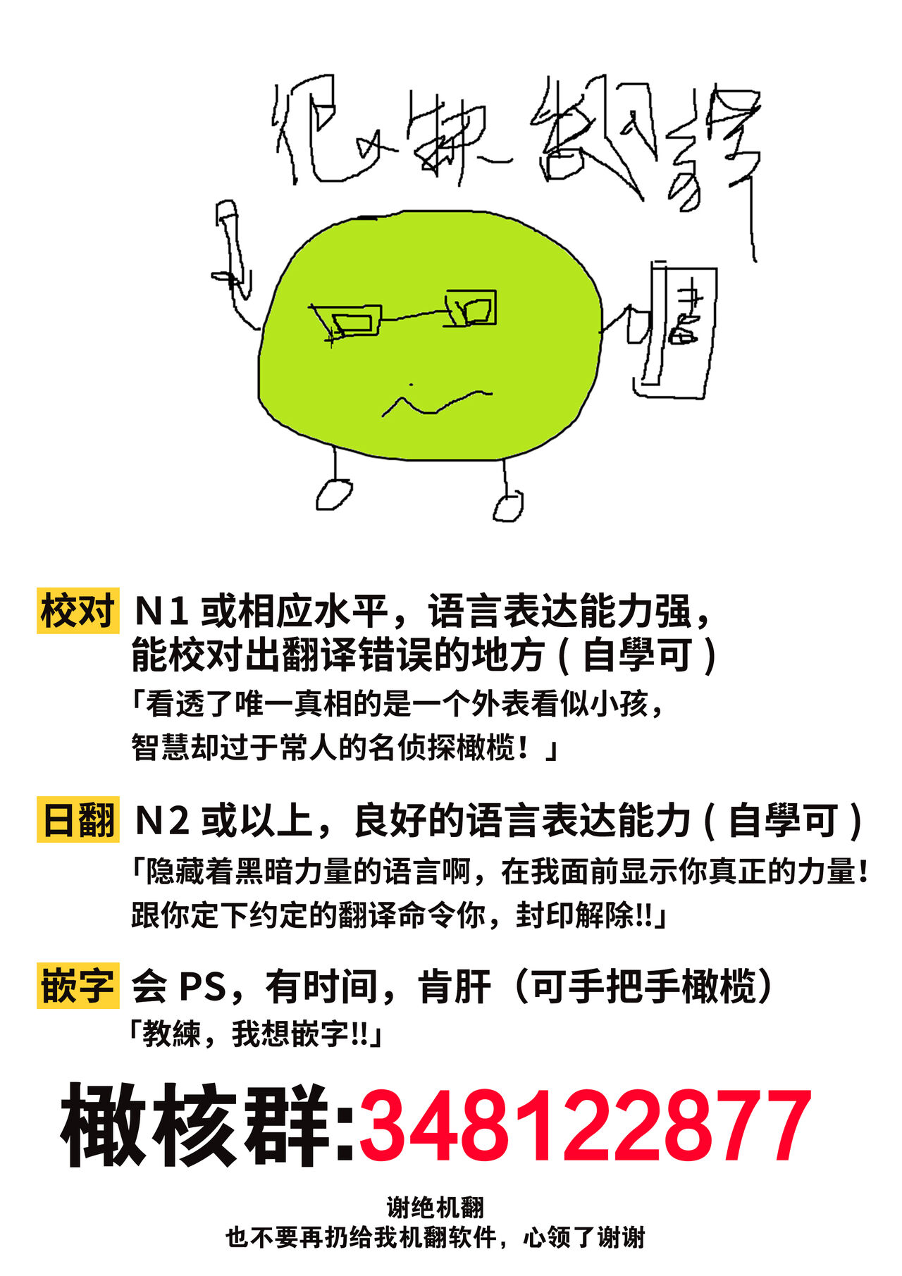 [風街いと 兎山もなか]結婚までエッチは禁止！？念願の初夜を迎えた二人のお話。 [中国翻訳]