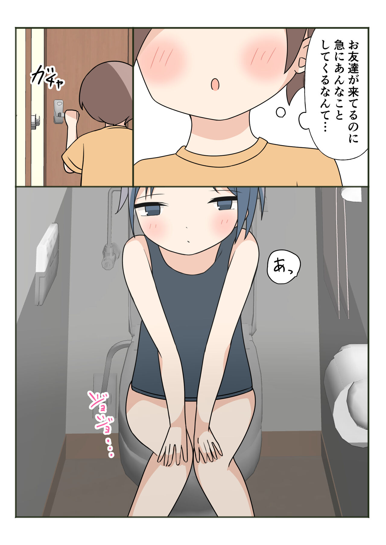 [かまくらごはん] ボクのお姉ちゃんのお友達とお泊まりえっち