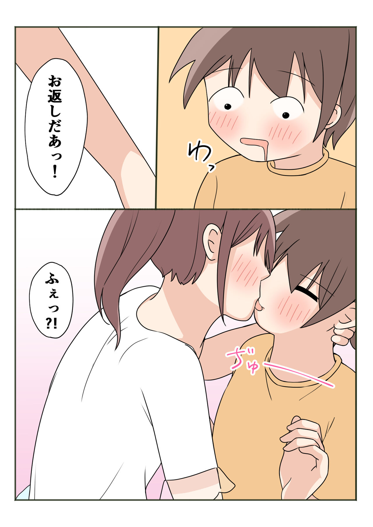 [かまくらごはん] ボクのお姉ちゃんのお友達とお泊まりえっち