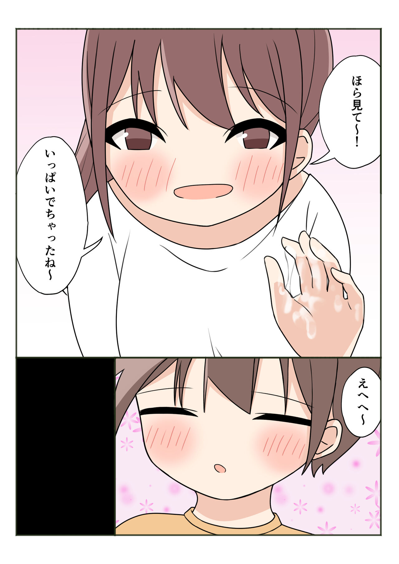 [かまくらごはん] ボクのお姉ちゃんのお友達とお泊まりえっち