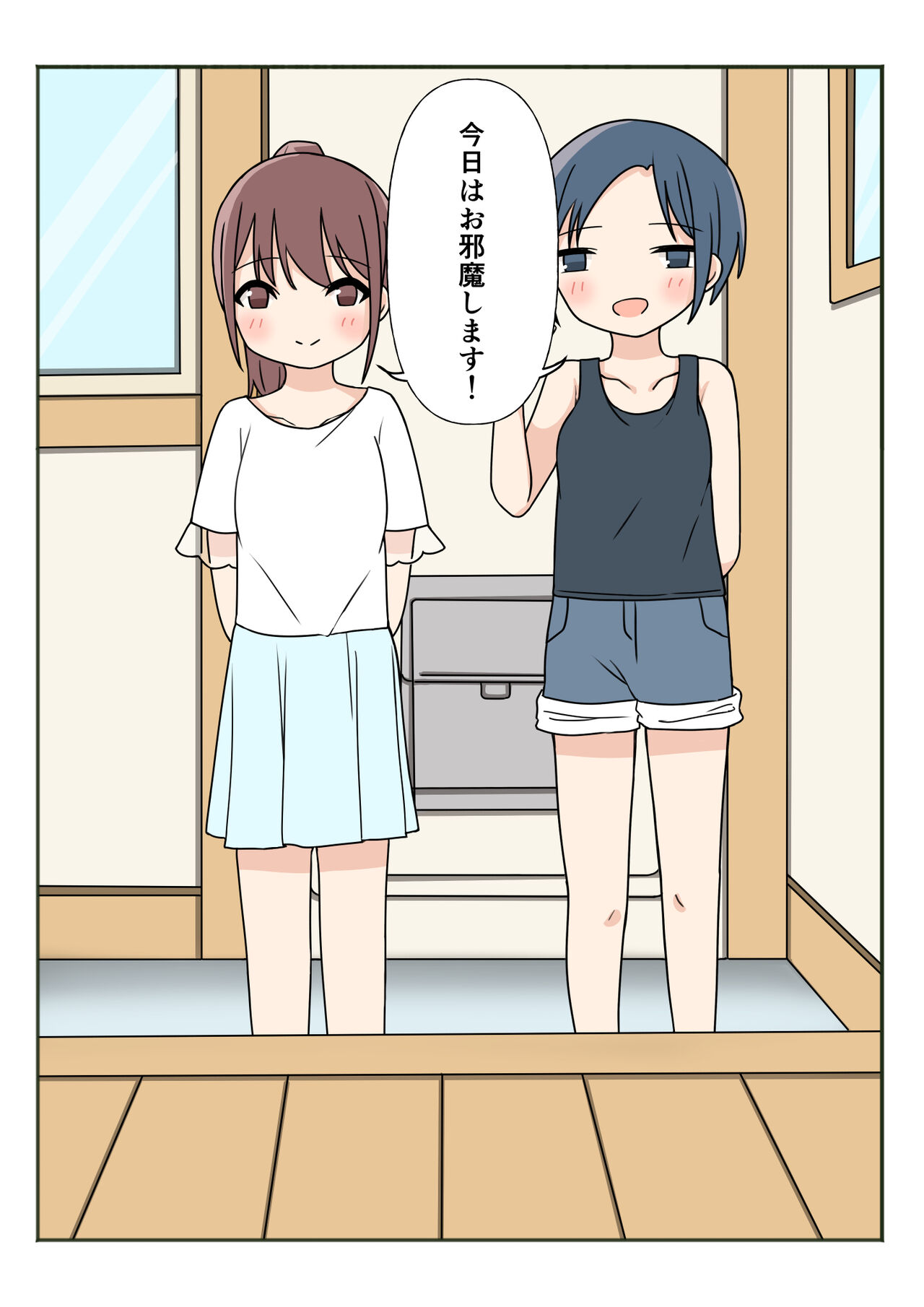 [かまくらごはん] ボクのお姉ちゃんのお友達とお泊まりえっち