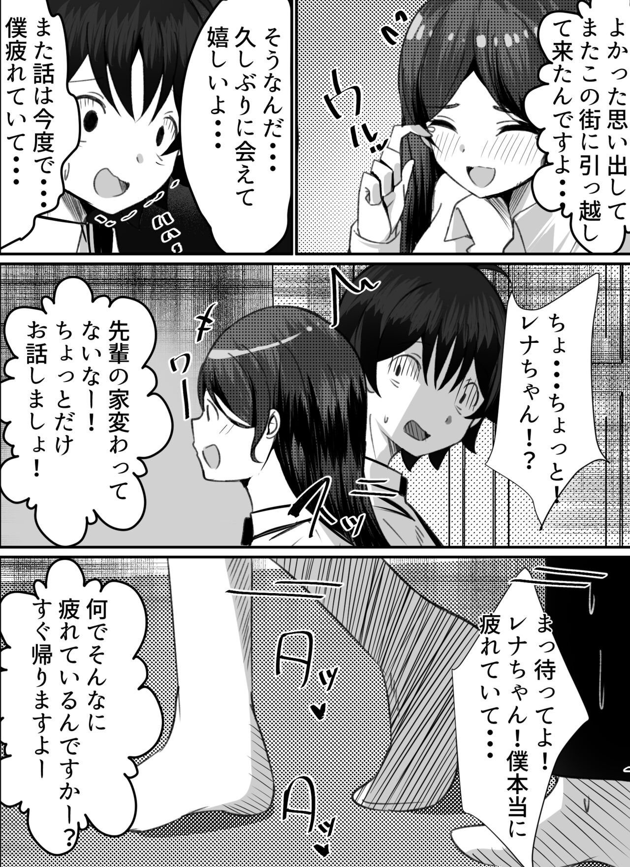 [Nanaci] 僕がギャルとハーレム性活を送るハメになったみたいだが？2