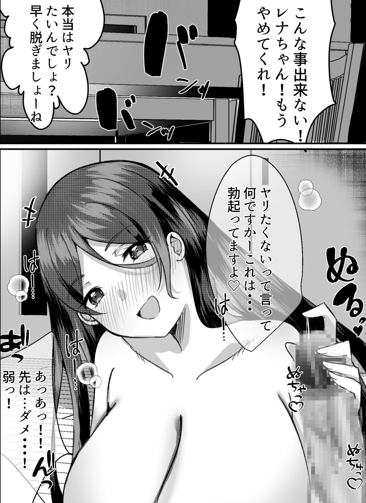 [Nanaci] 僕がギャルとハーレム性活を送るハメになったみたいだが？2