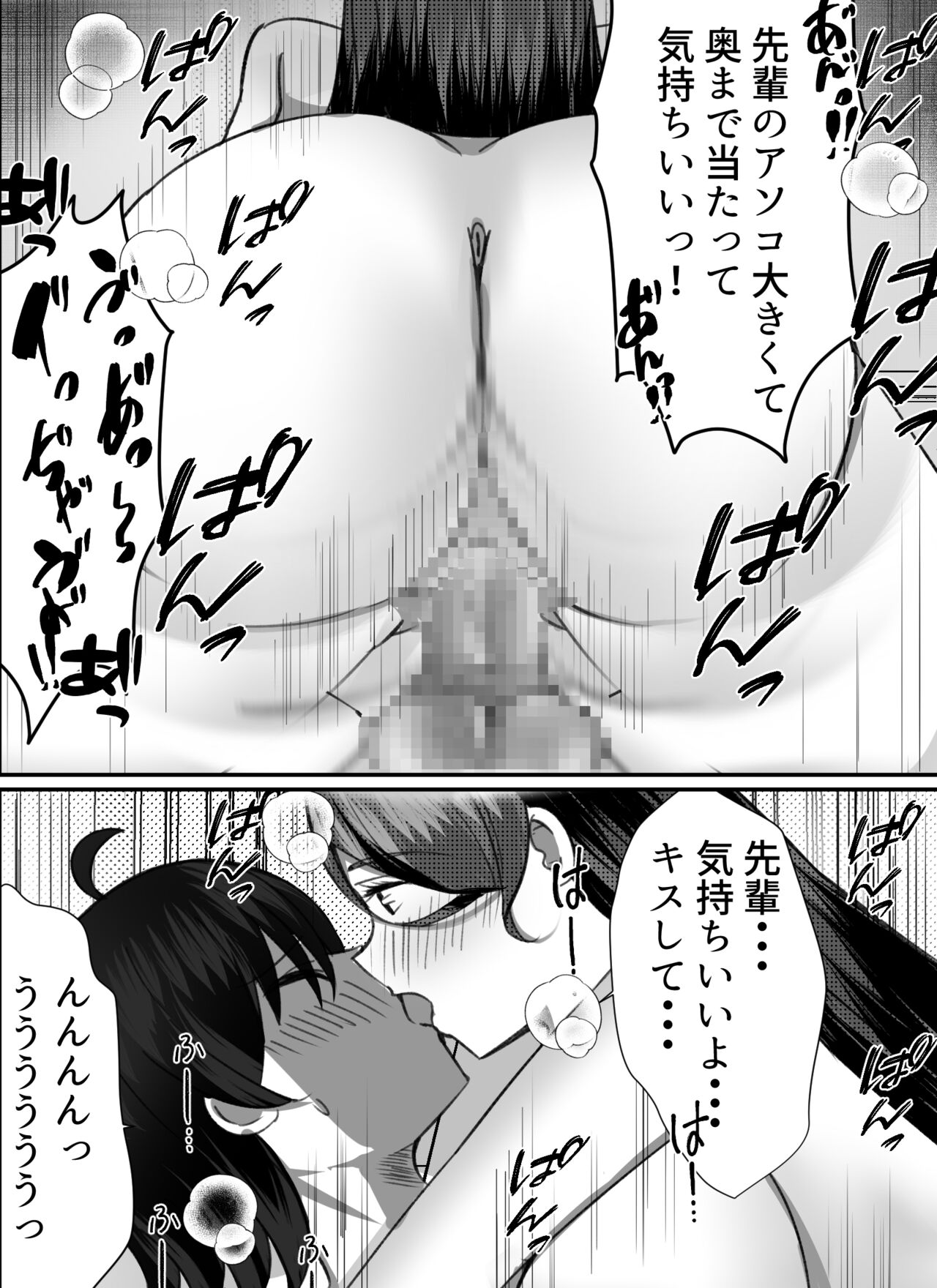 [Nanaci] 僕がギャルとハーレム性活を送るハメになったみたいだが？2