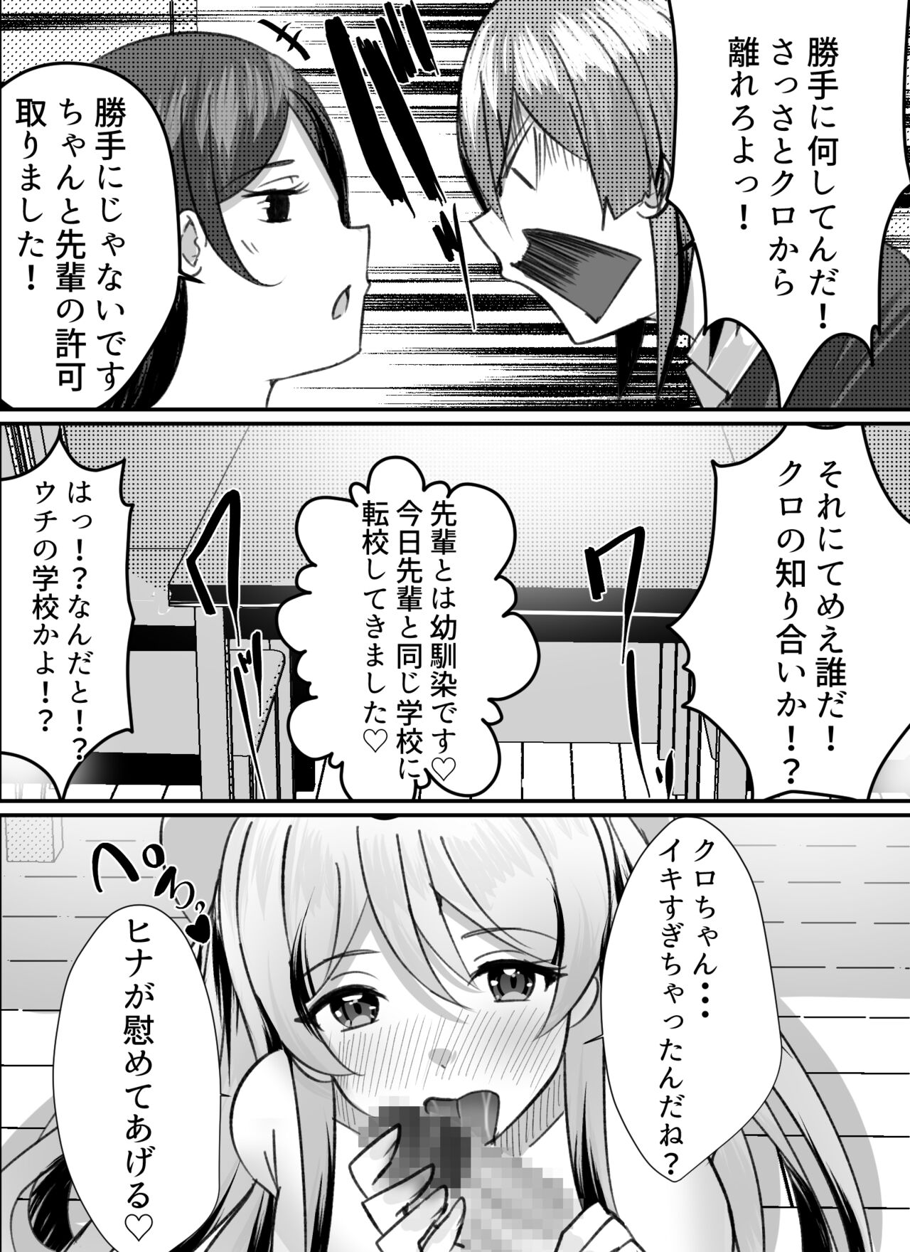[Nanaci] 僕がギャルとハーレム性活を送るハメになったみたいだが？2