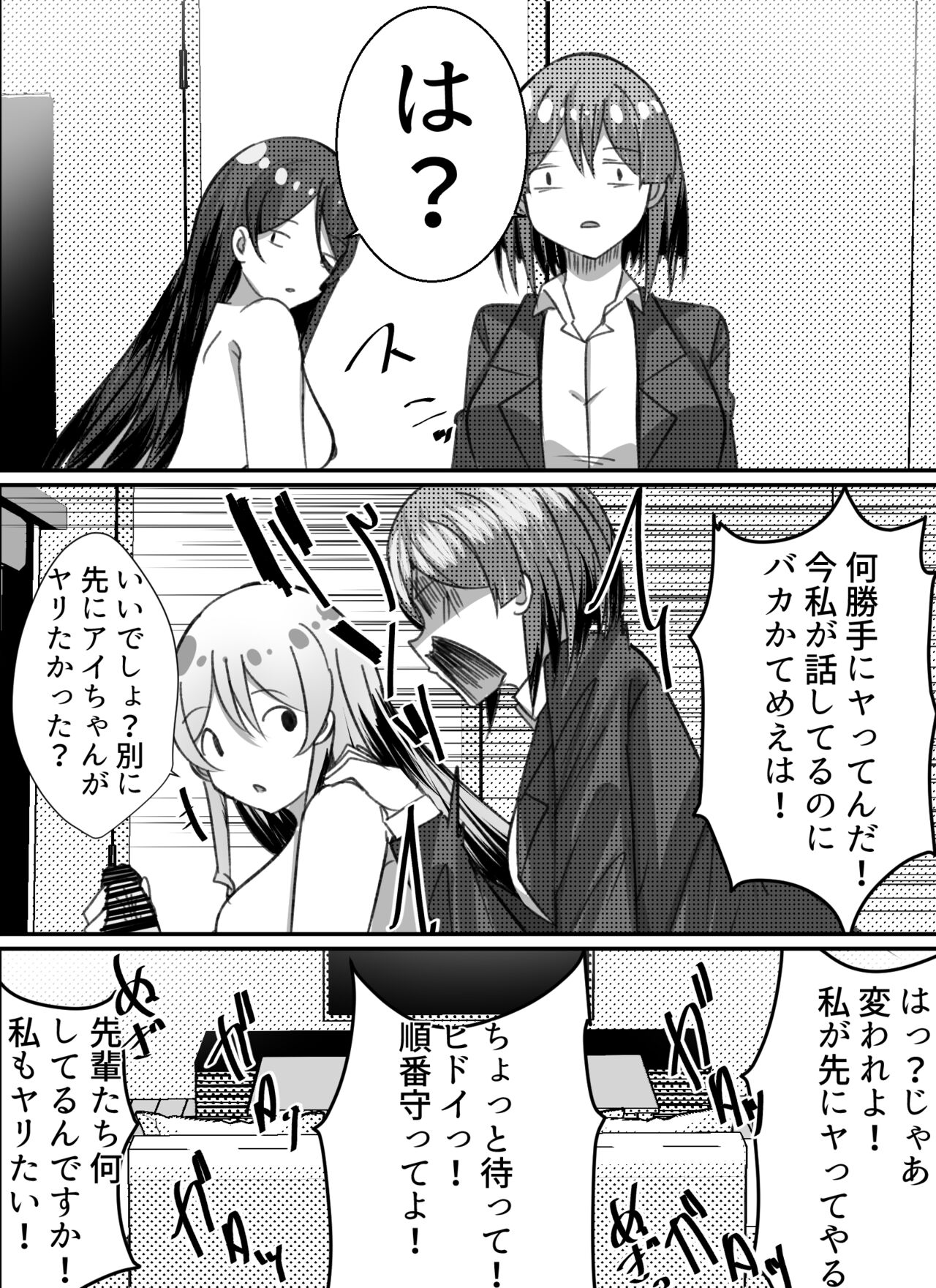 [Nanaci] 僕がギャルとハーレム性活を送るハメになったみたいだが？2