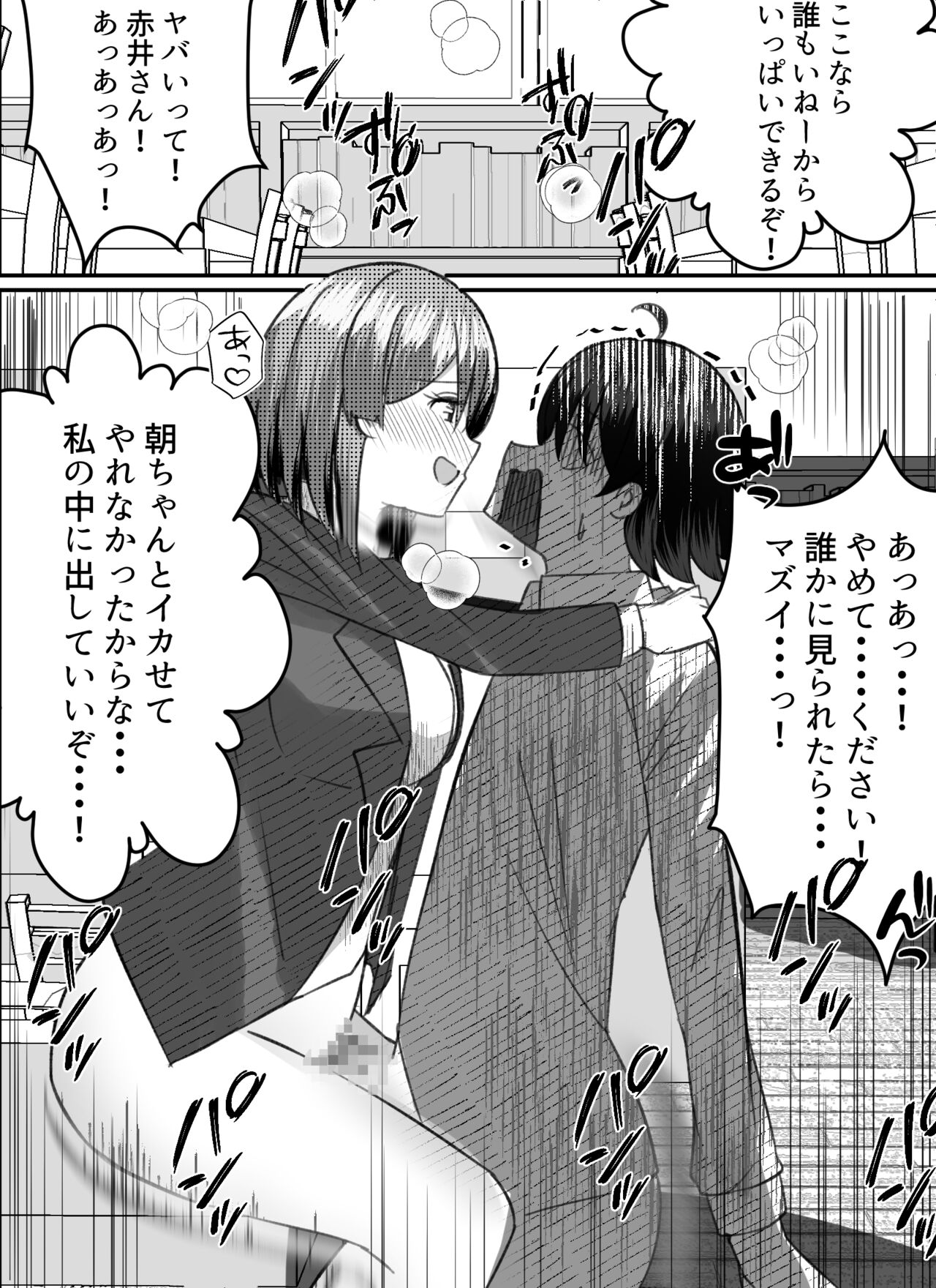 [Nanaci] 僕がギャルとハーレム性活を送るハメになったみたいだが？2