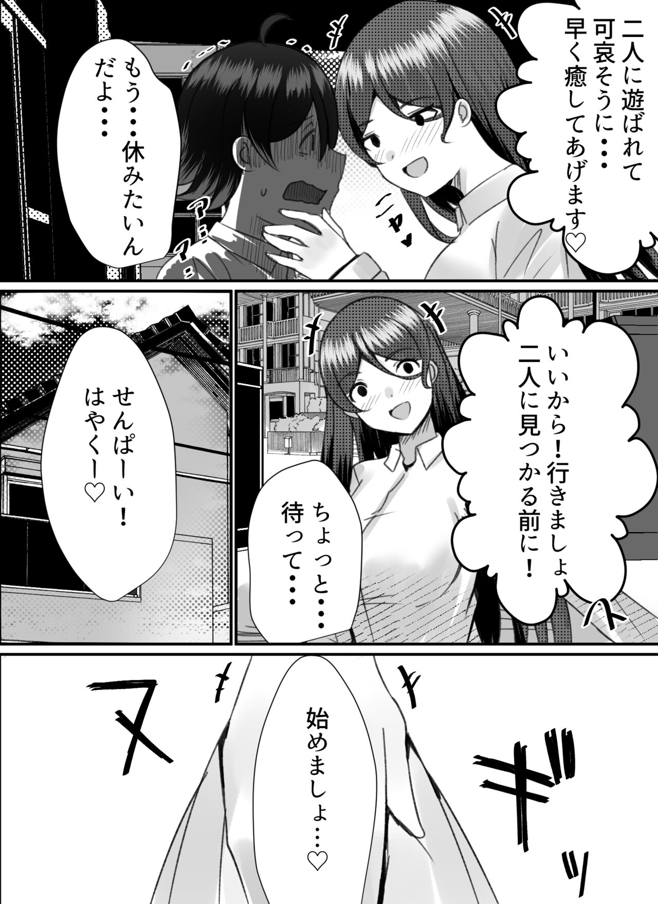 [Nanaci] 僕がギャルとハーレム性活を送るハメになったみたいだが？2