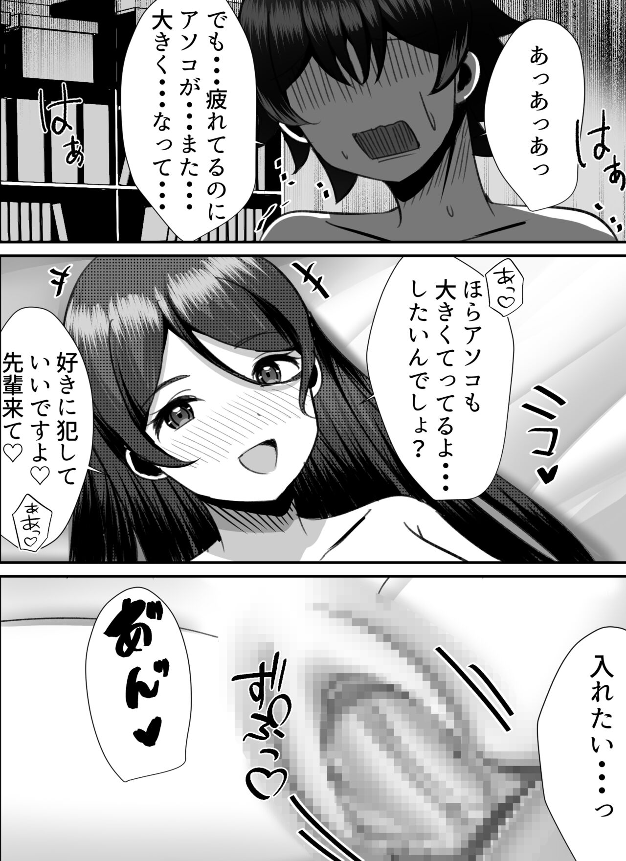 [Nanaci] 僕がギャルとハーレム性活を送るハメになったみたいだが？2