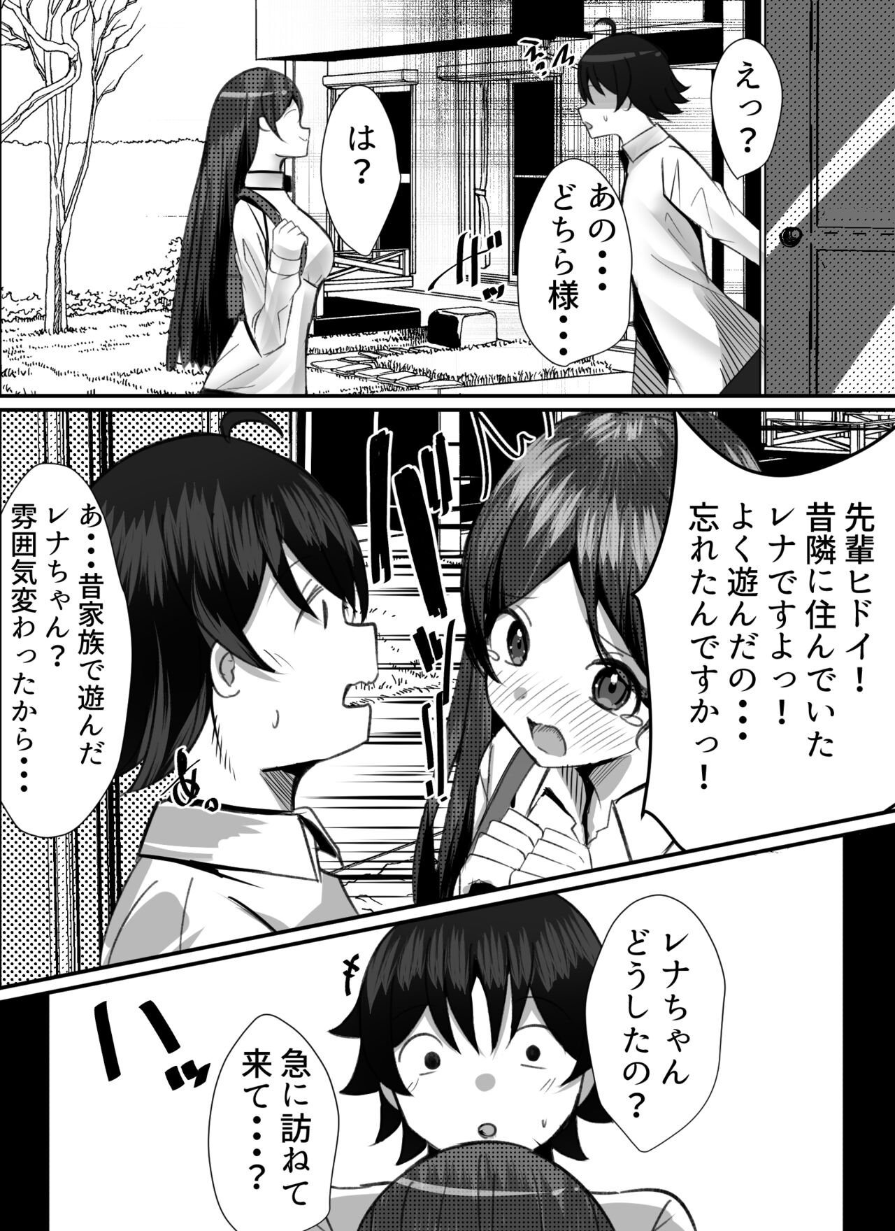 [Nanaci] 僕がギャルとハーレム性活を送るハメになったみたいだが？2