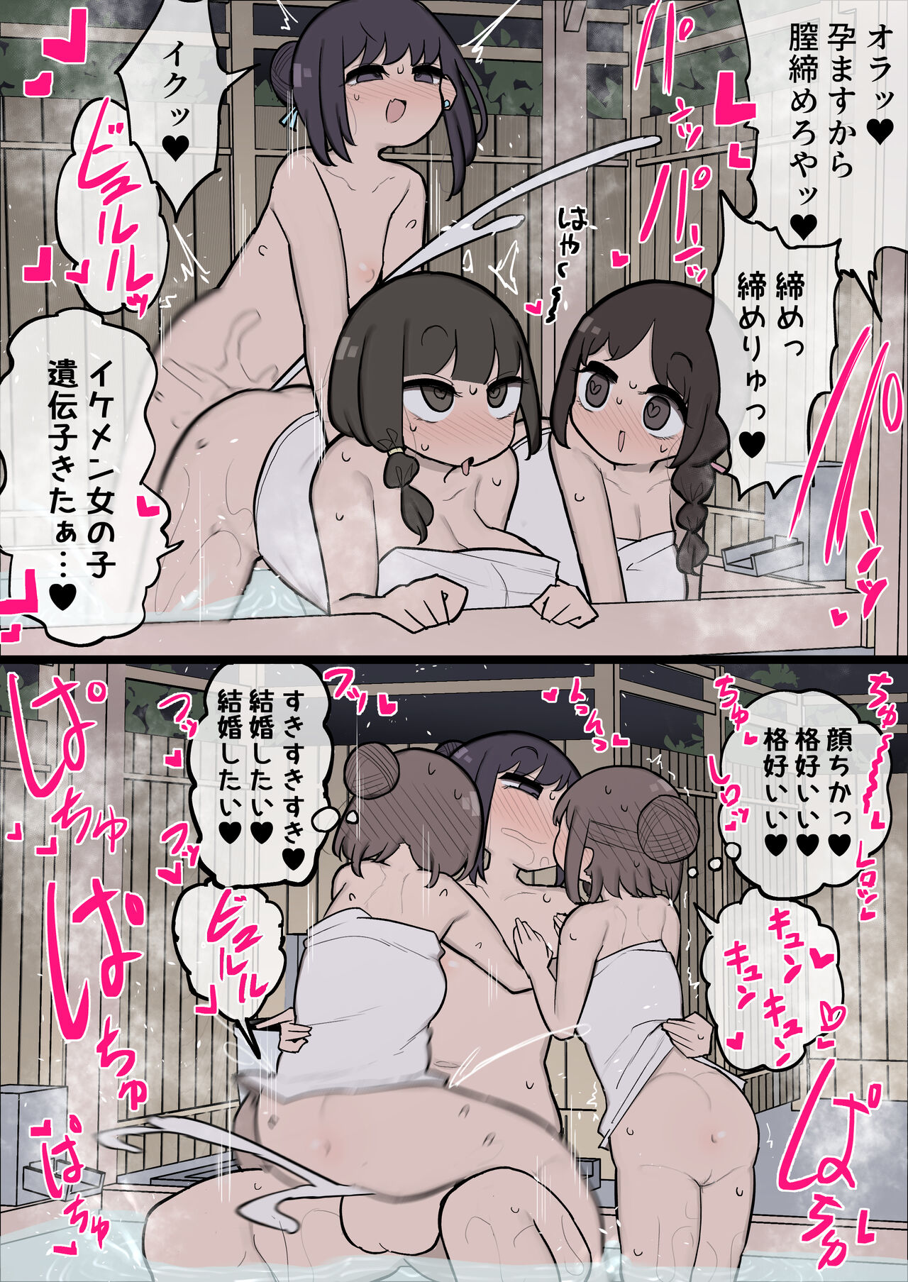 [ももも] 混浴にいた女の子全員イケメンふたなり女の子ちんぽにメロメロになる漫画