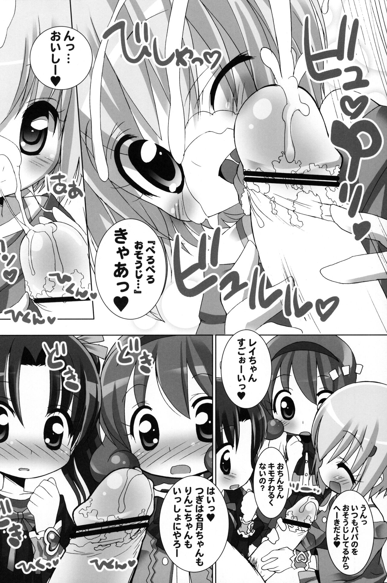 (COMIC1☆4) [ふらいぱん大魔王 (提灯暗光)] ロリぷりっ (ひめチェン!おとぎちっくアイドル リルぷりっ)