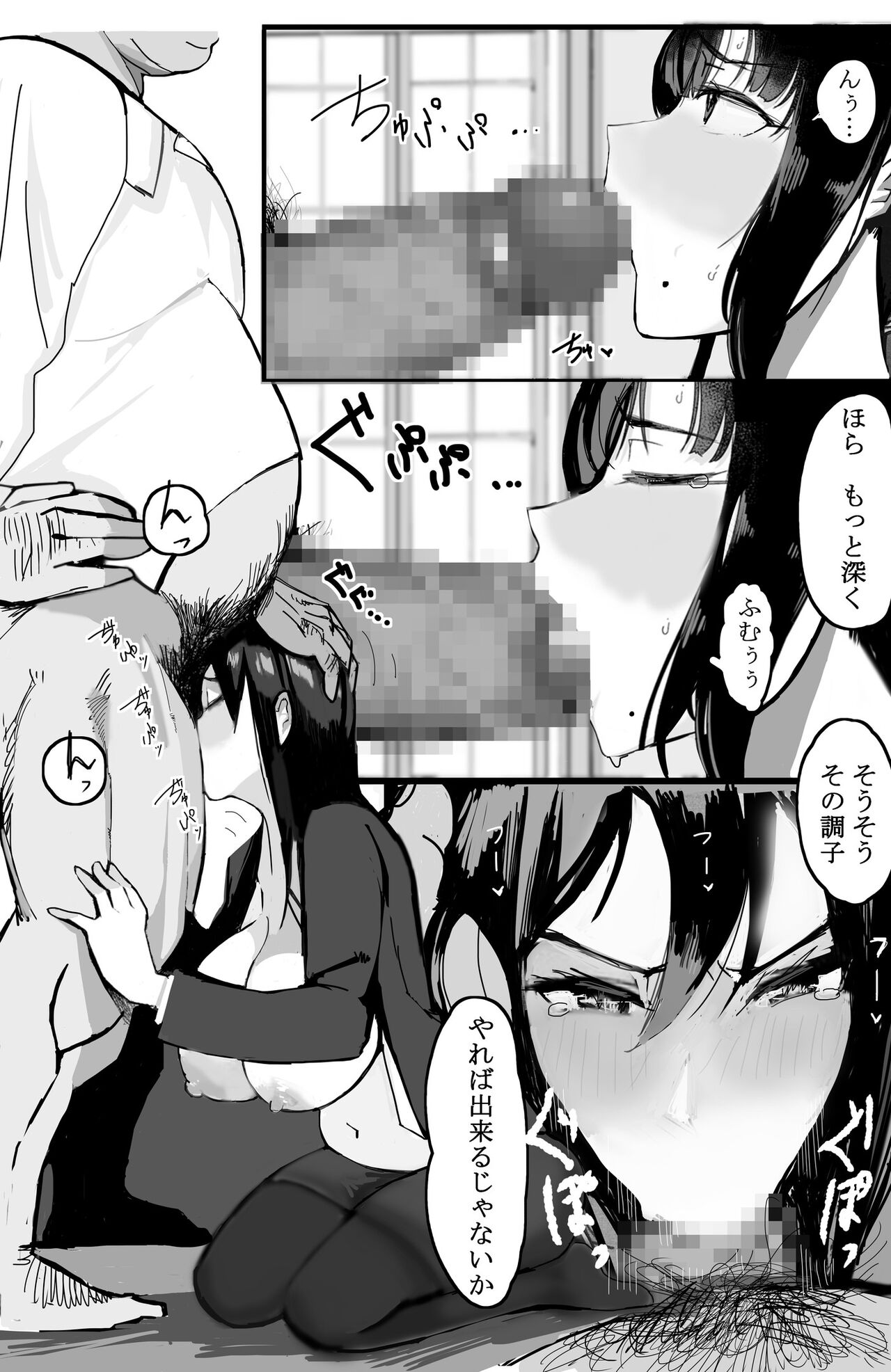 [takosan] 家族の為に堕ちた人妻