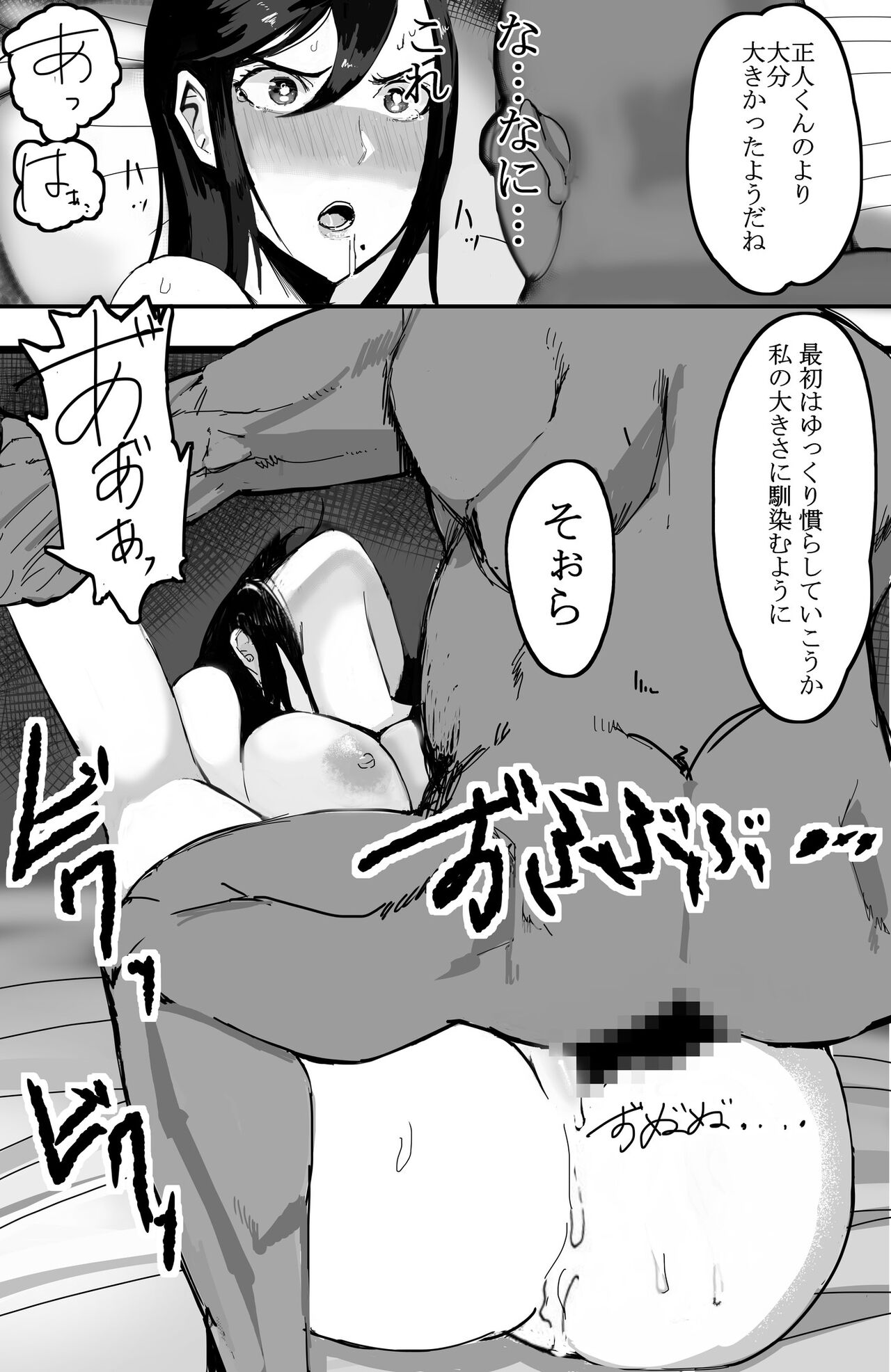 [takosan] 家族の為に堕ちた人妻