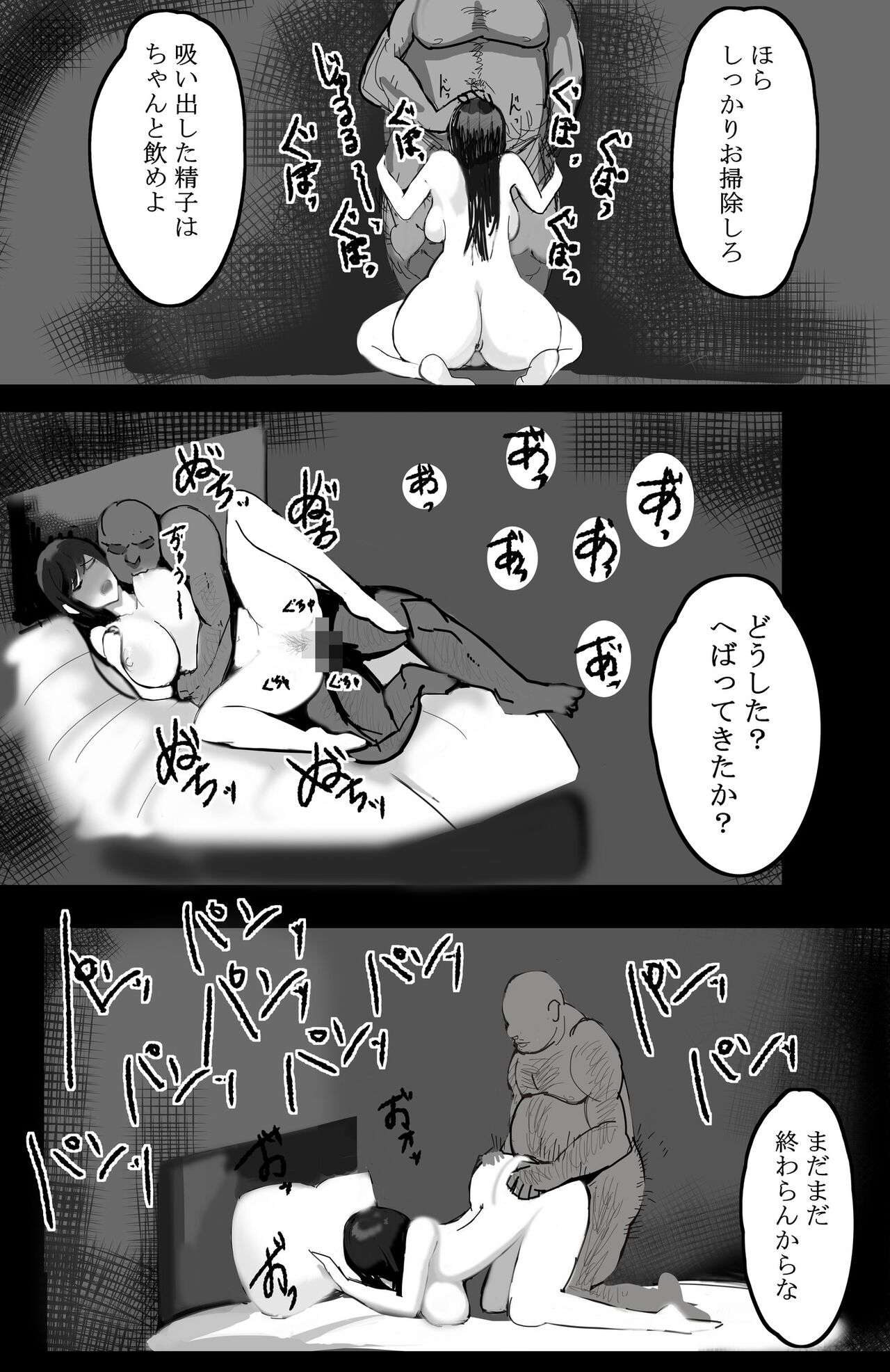 [takosan] 家族の為に堕ちた人妻