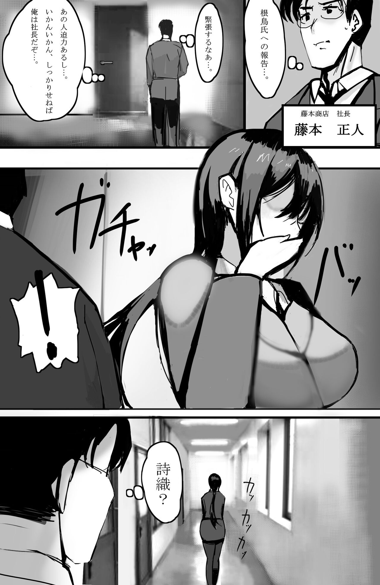 [takosan] 家族の為に堕ちた人妻