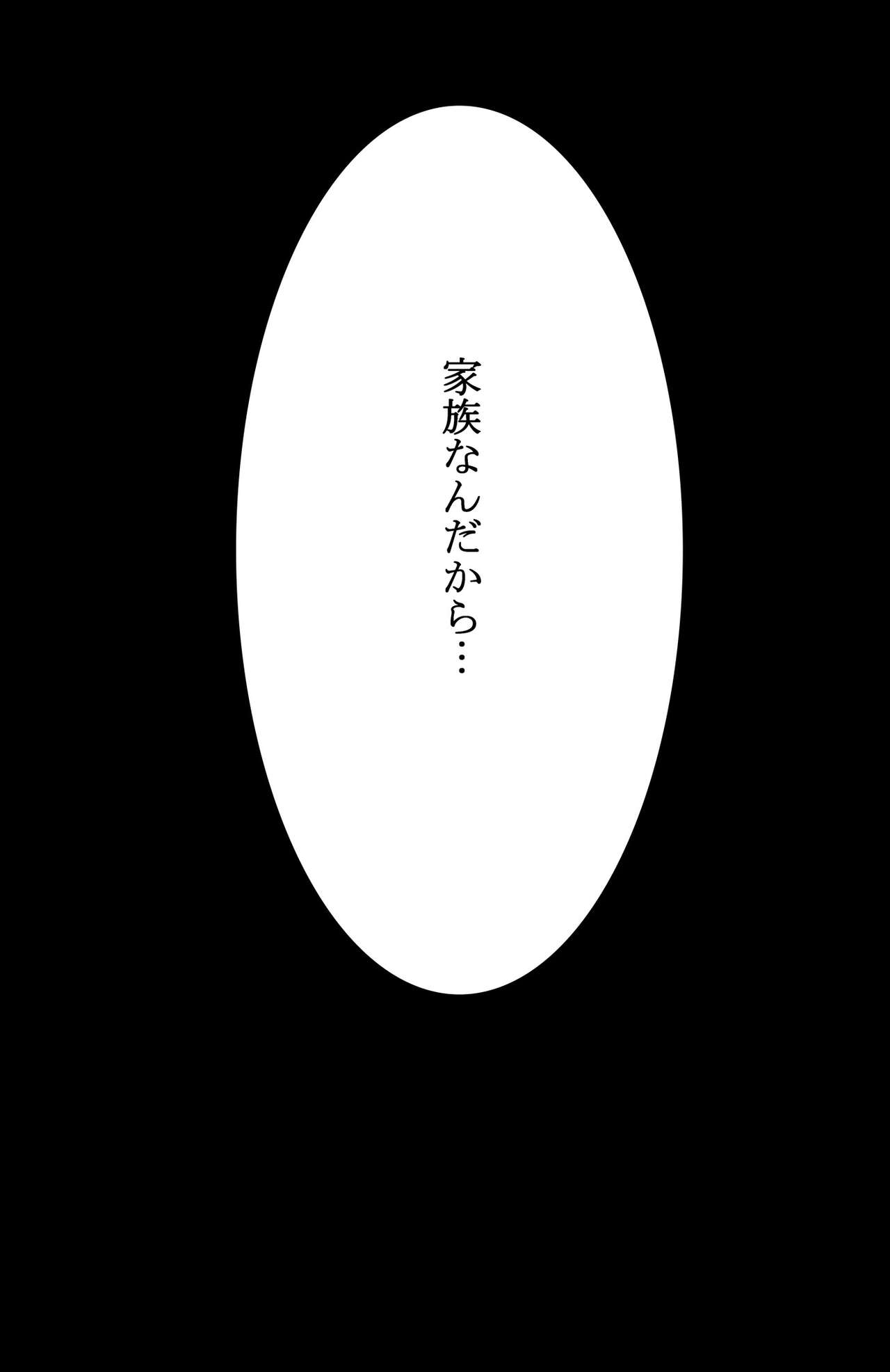 [takosan] 家族の為に堕ちた人妻