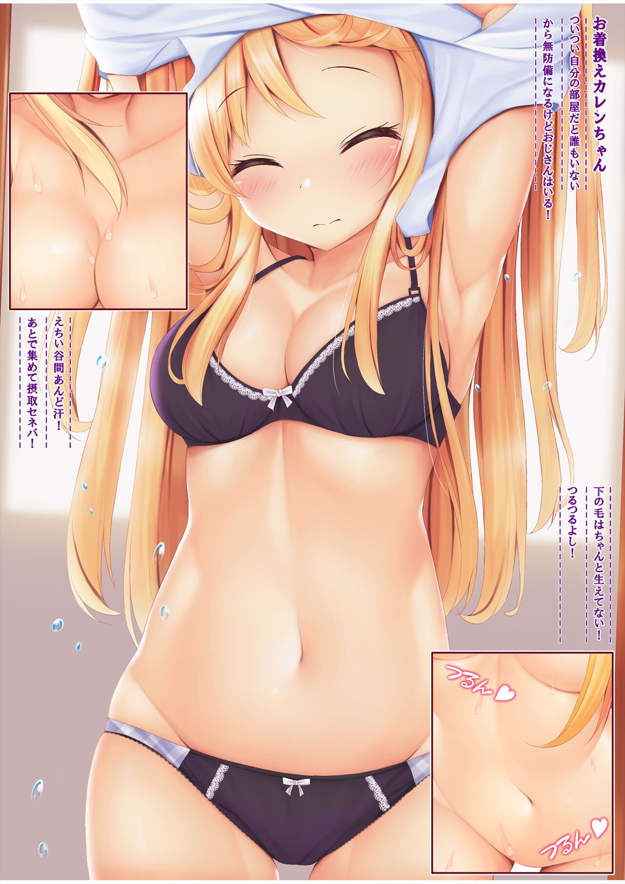 [べりーすいーとぱれっと (みなとおじたん)] まるみえカレン (きんいろモザイク) 改訂版