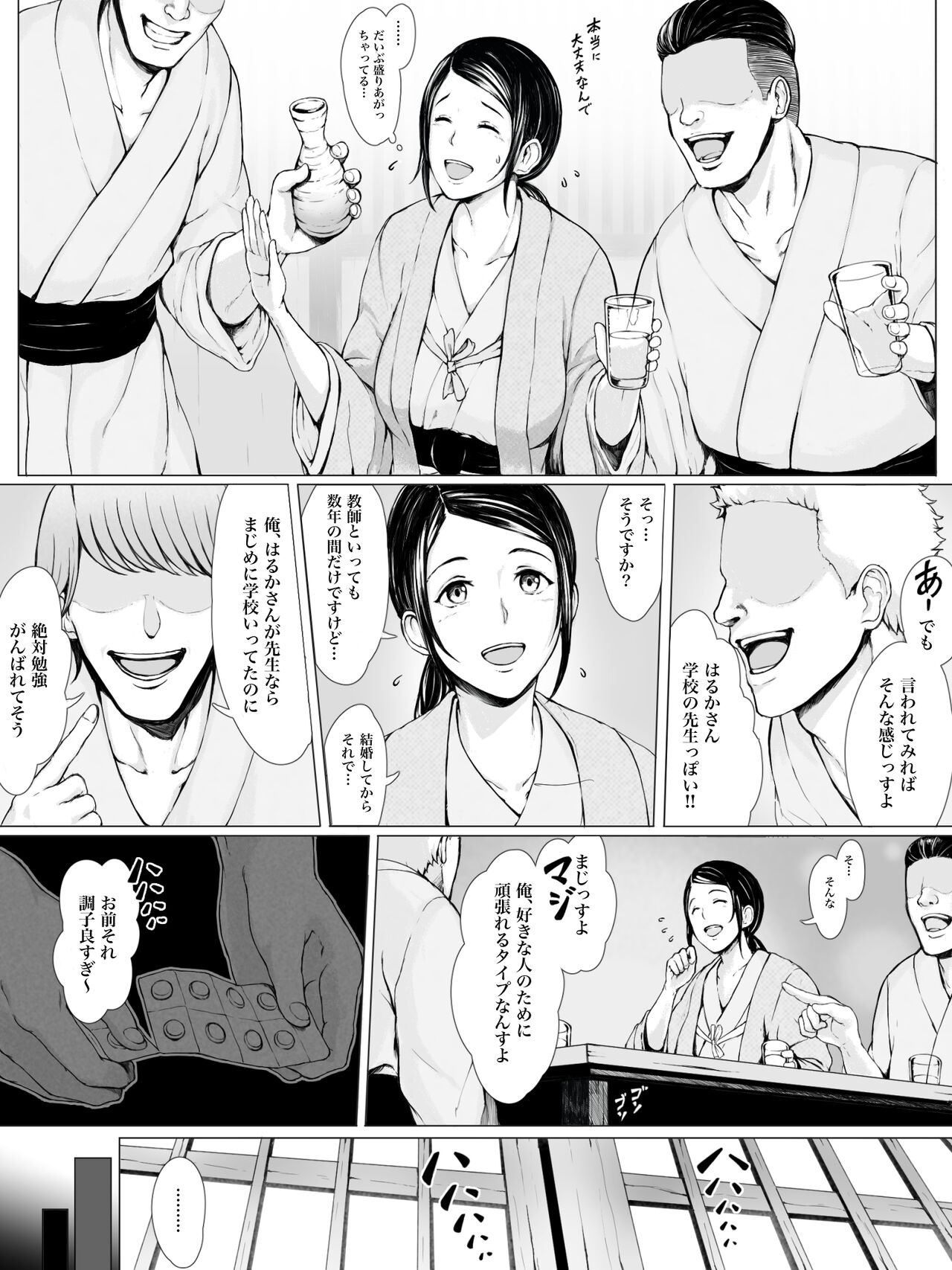 [プルポアゾン] 母喰い 〜おっとりお母さんが年下ヤリチンに狙われる時〜 [更新版]