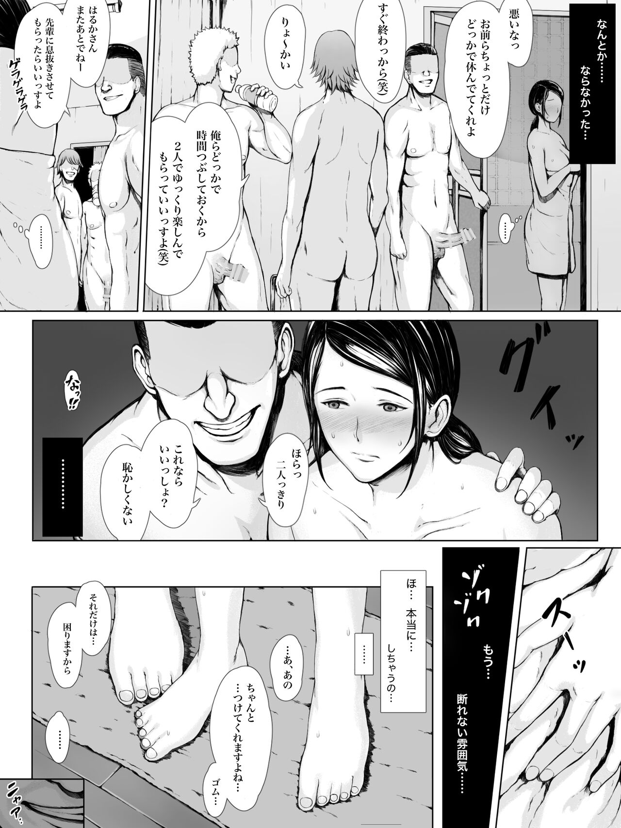 [プルポアゾン] 母喰い 〜おっとりお母さんが年下ヤリチンに狙われる時〜 [更新版]