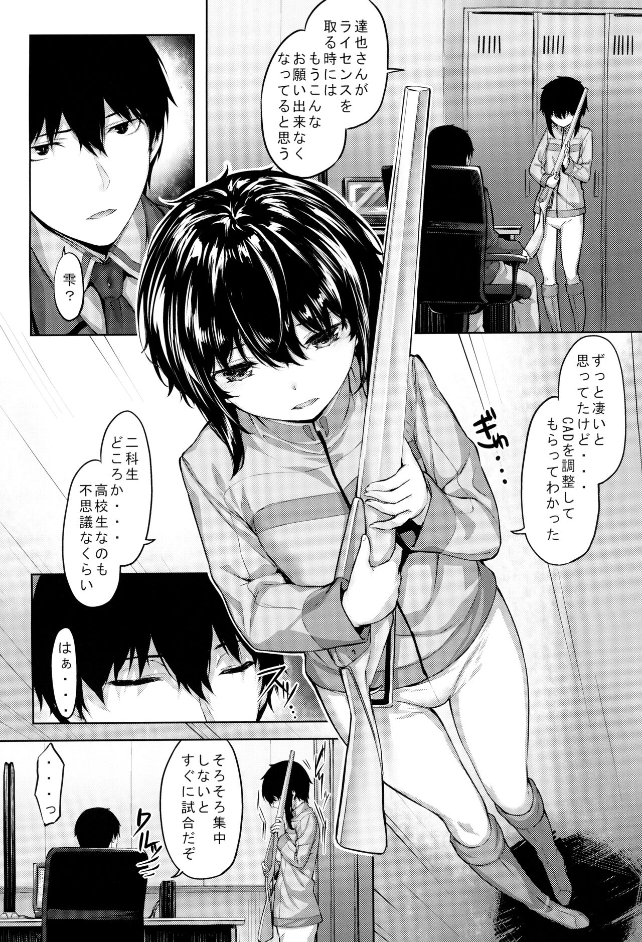 (C94) [サイコロちっく (雛咲)] 雫のひめごと (魔法科高校の劣等生)