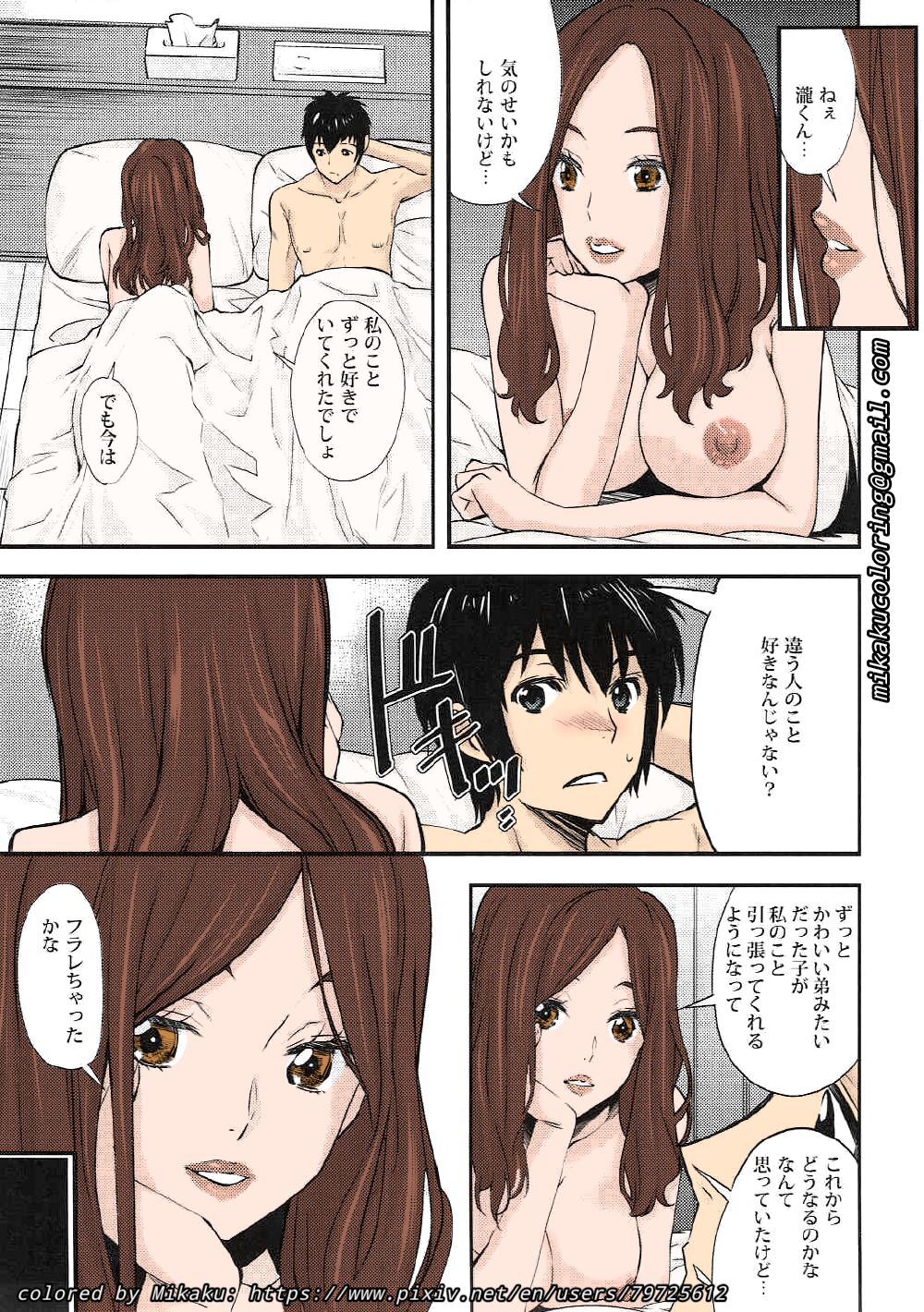 (C91) [大坂魂 (うげっぱ)] Mitsuha Rape By Tessie Netorare (君の名は。) (Colorized) (Mikaku)