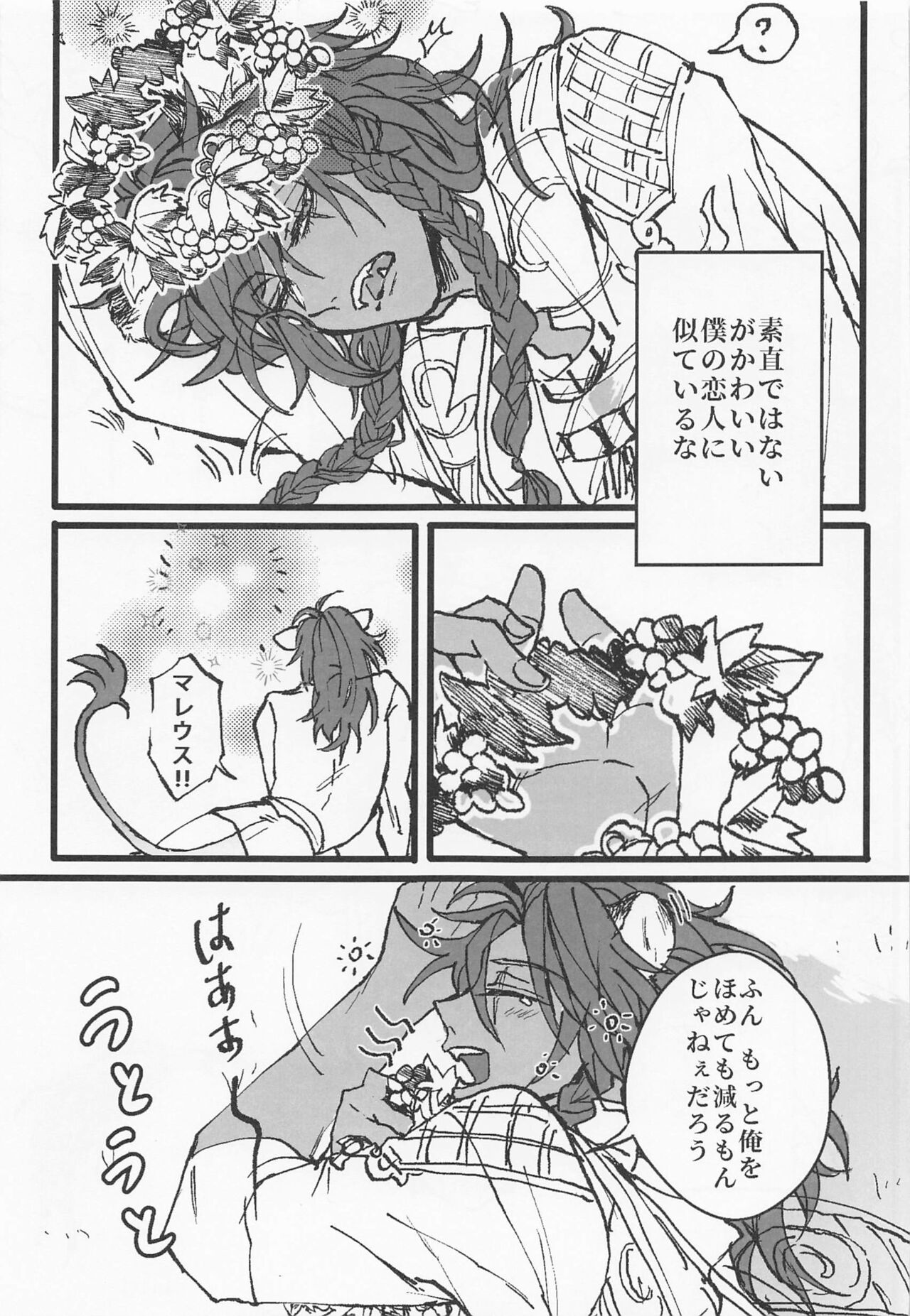[Cassiopeia A] ディオニューソス (ディズニーツイステッドワンダーランド)