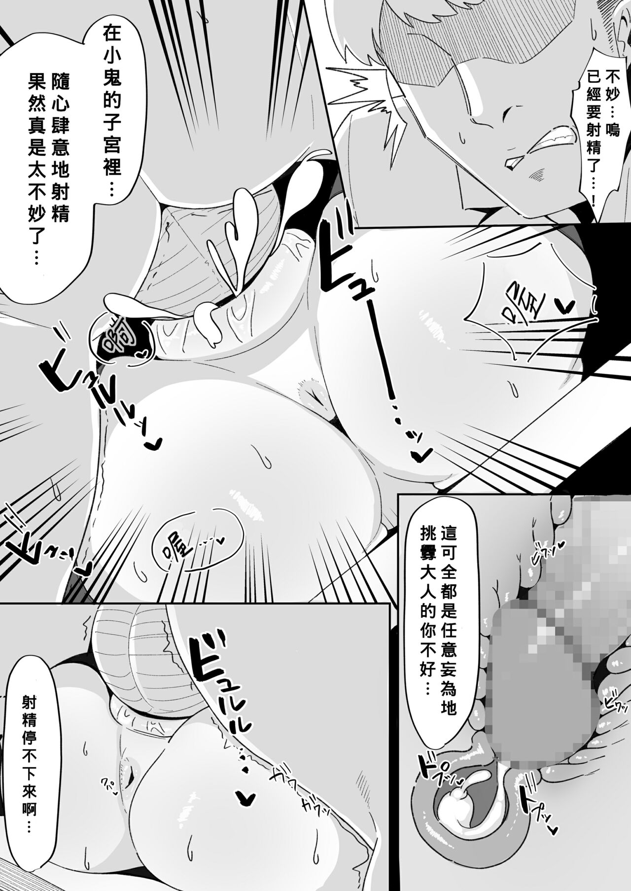 [てばさき食べたい] 金さえ払えばヤらせてくれるメスガキがいるらしい [中国翻訳] [DL版]