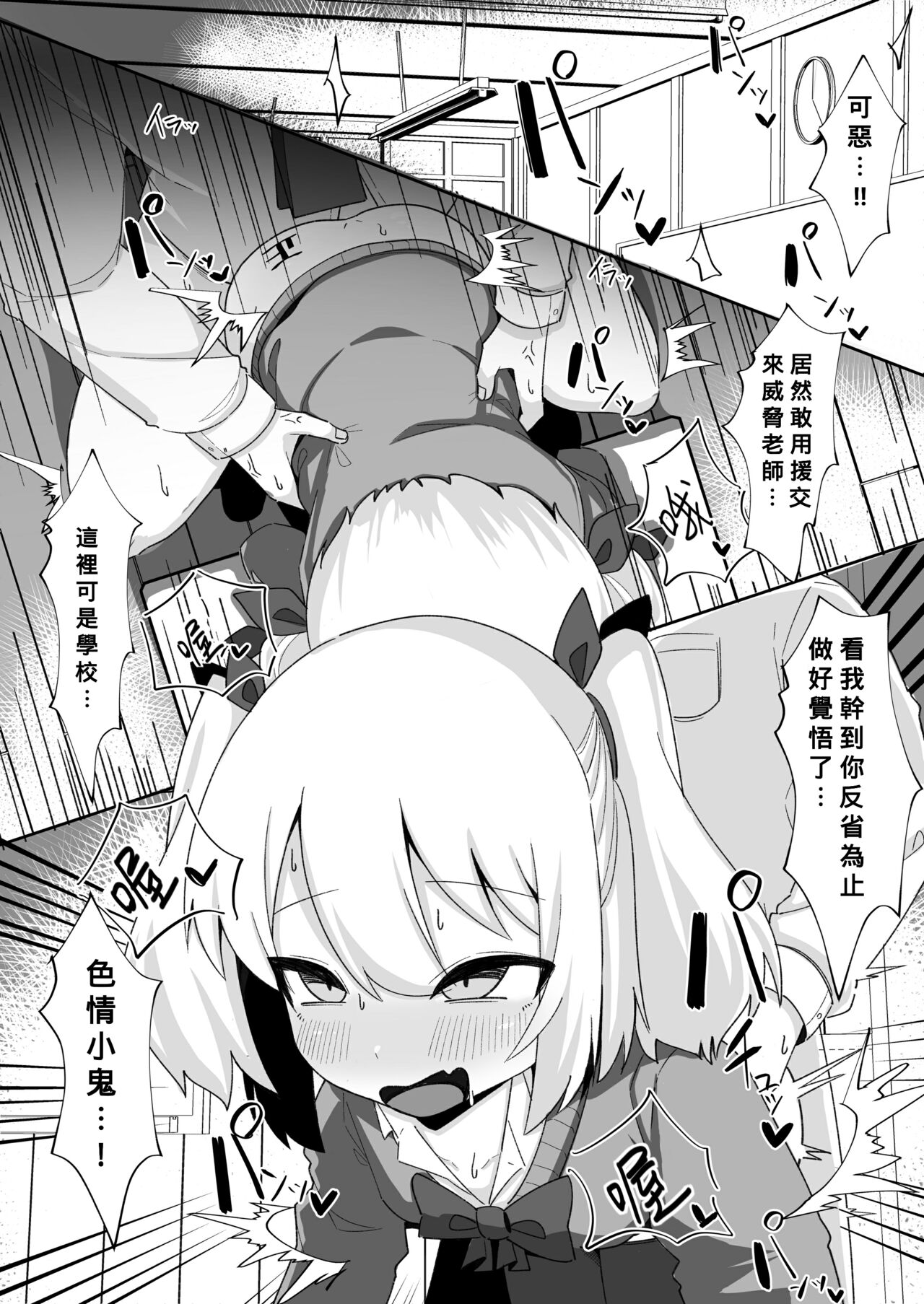 [てばさき食べたい] 金さえ払えばヤらせてくれるメスガキがいるらしい [中国翻訳] [DL版]