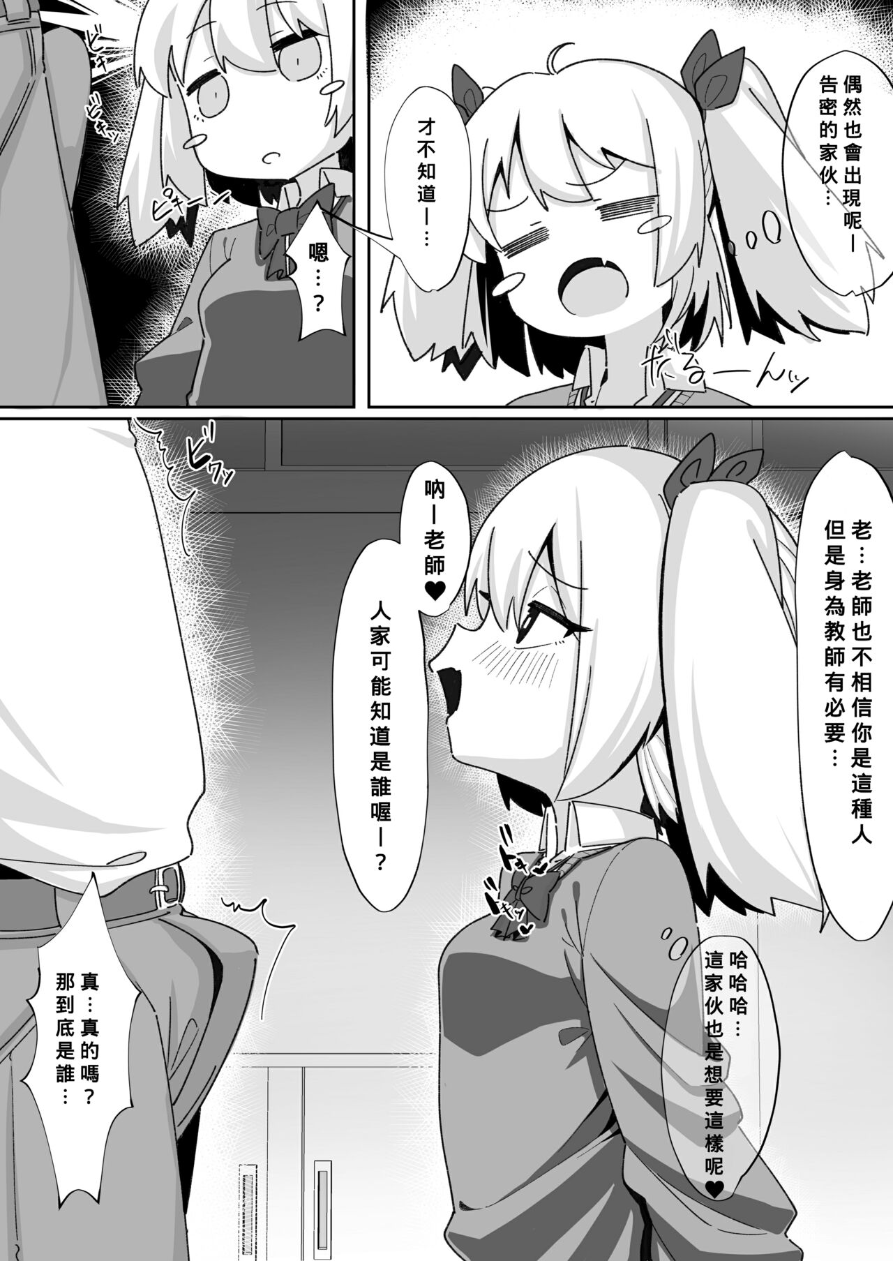 [てばさき食べたい] 金さえ払えばヤらせてくれるメスガキがいるらしい [中国翻訳] [DL版]