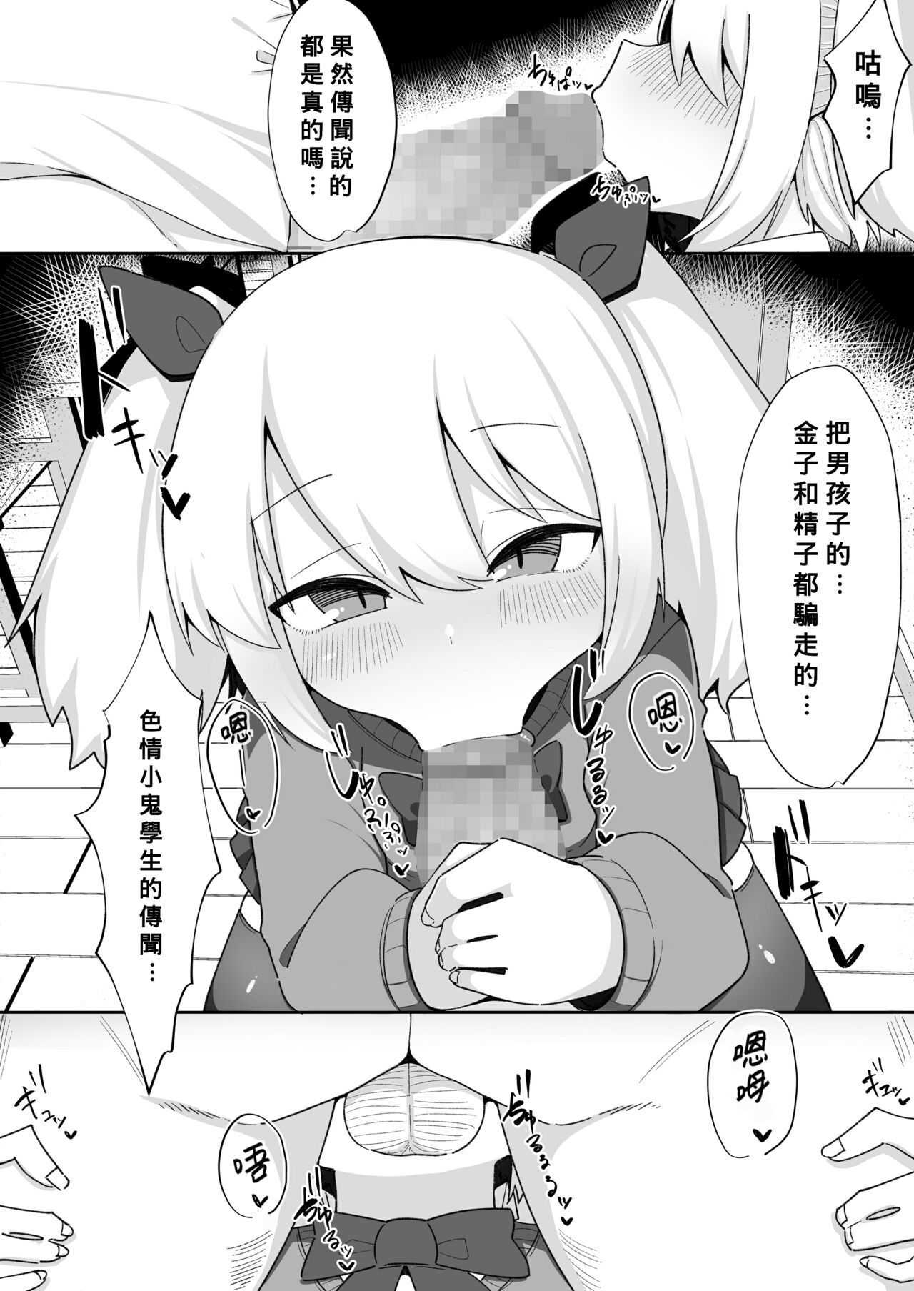 [てばさき食べたい] 金さえ払えばヤらせてくれるメスガキがいるらしい [中国翻訳] [DL版]