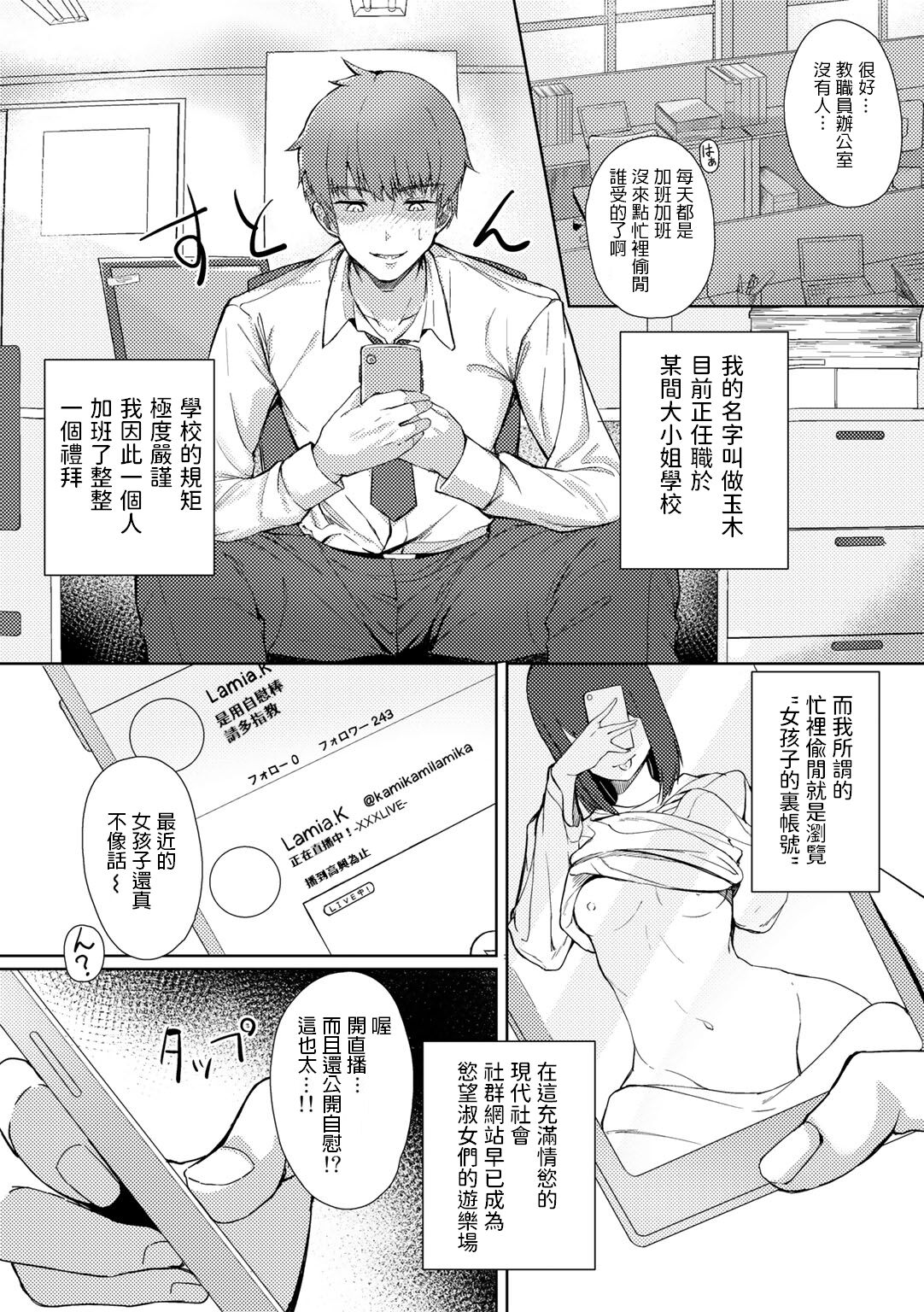 [alba] 独りあそび (COMIC グーチョ vol.9) [中国翻訳] [DL版]