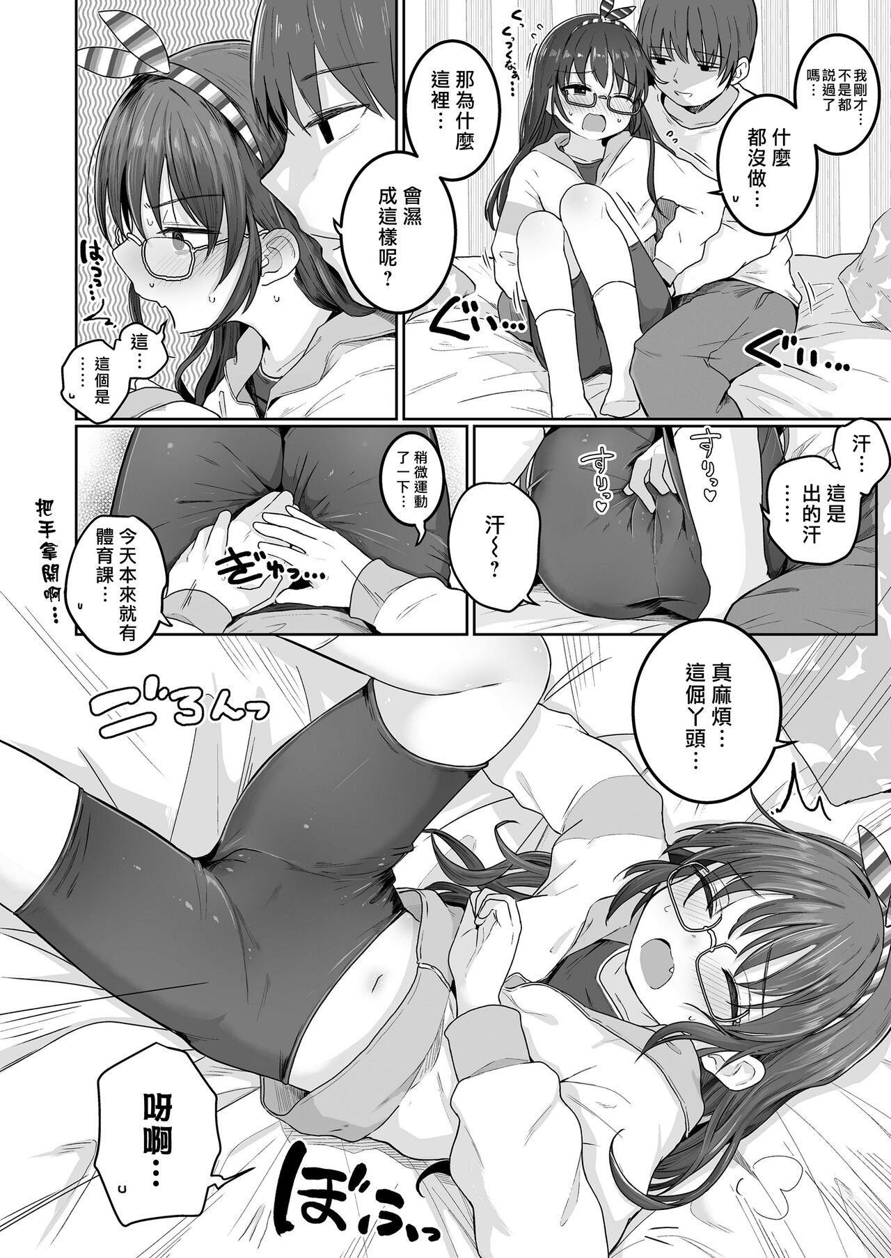 [きのもと杏] 妹が一人で遊んでいたので… (COMIC LO 2022年5月号) [中国翻訳] [DL版]