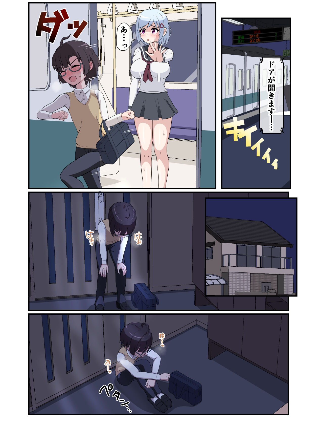 [えむお工房 (よねすけ)] 幽霊お姉ちゃんに憑りつかれて犯されちゃうボク
