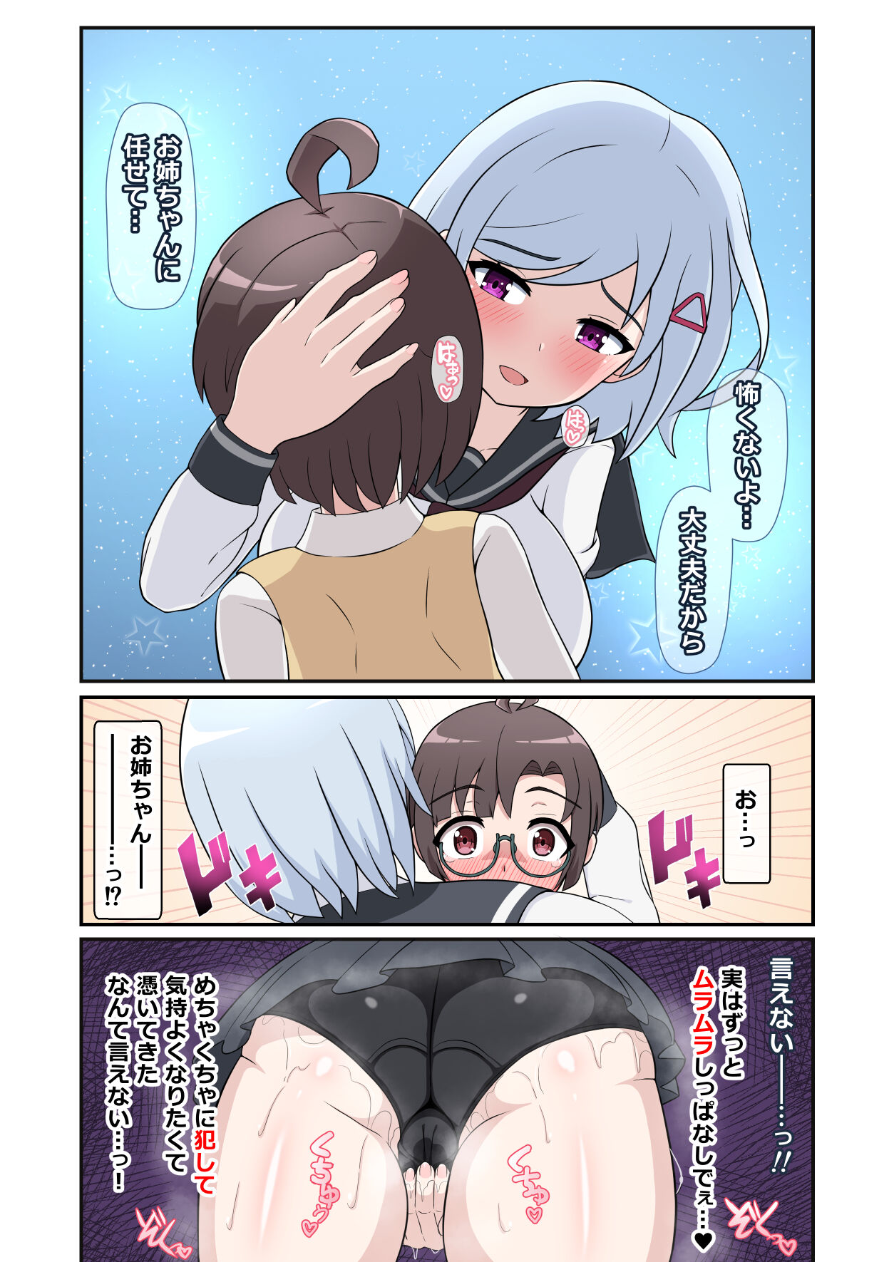 [えむお工房 (よねすけ)] 幽霊お姉ちゃんに憑りつかれて犯されちゃうボク