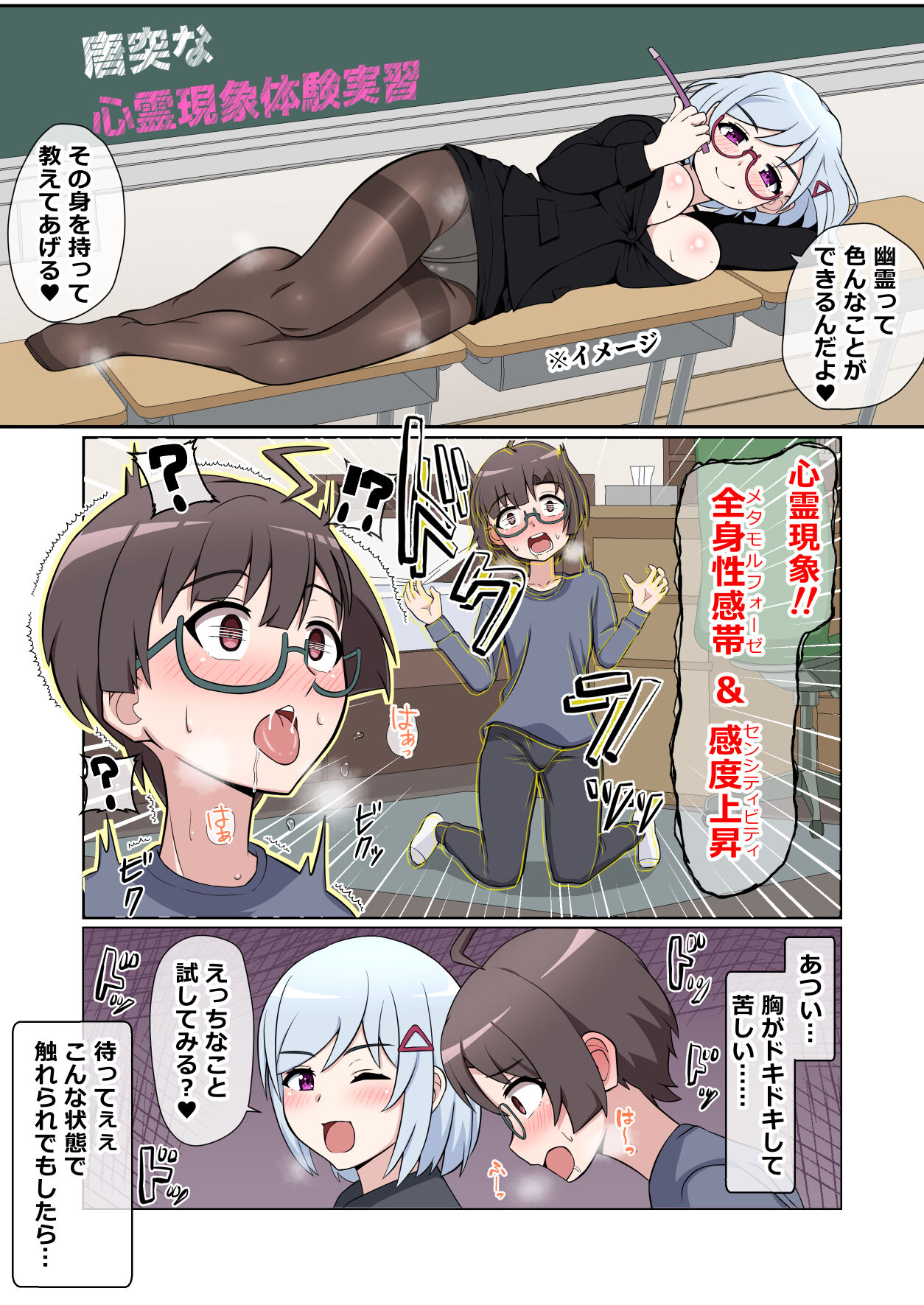 [えむお工房 (よねすけ)] 幽霊お姉ちゃんに憑りつかれて犯されちゃうボク