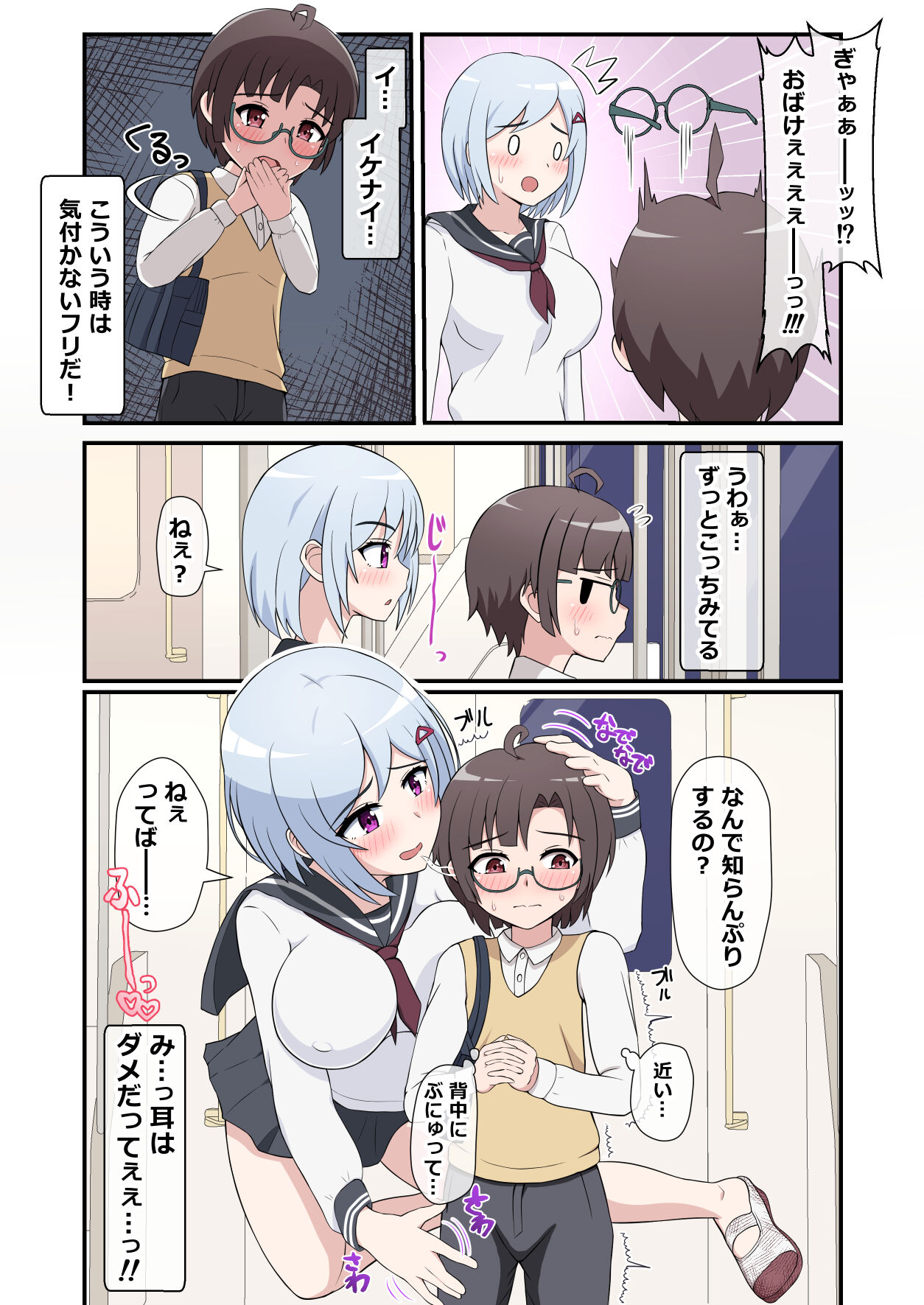 [えむお工房 (よねすけ)] 幽霊お姉ちゃんに憑りつかれて犯されちゃうボク